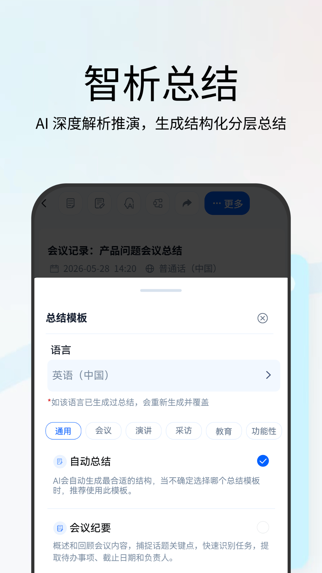 精彩截图-AIMOSS Pro2026官方新版