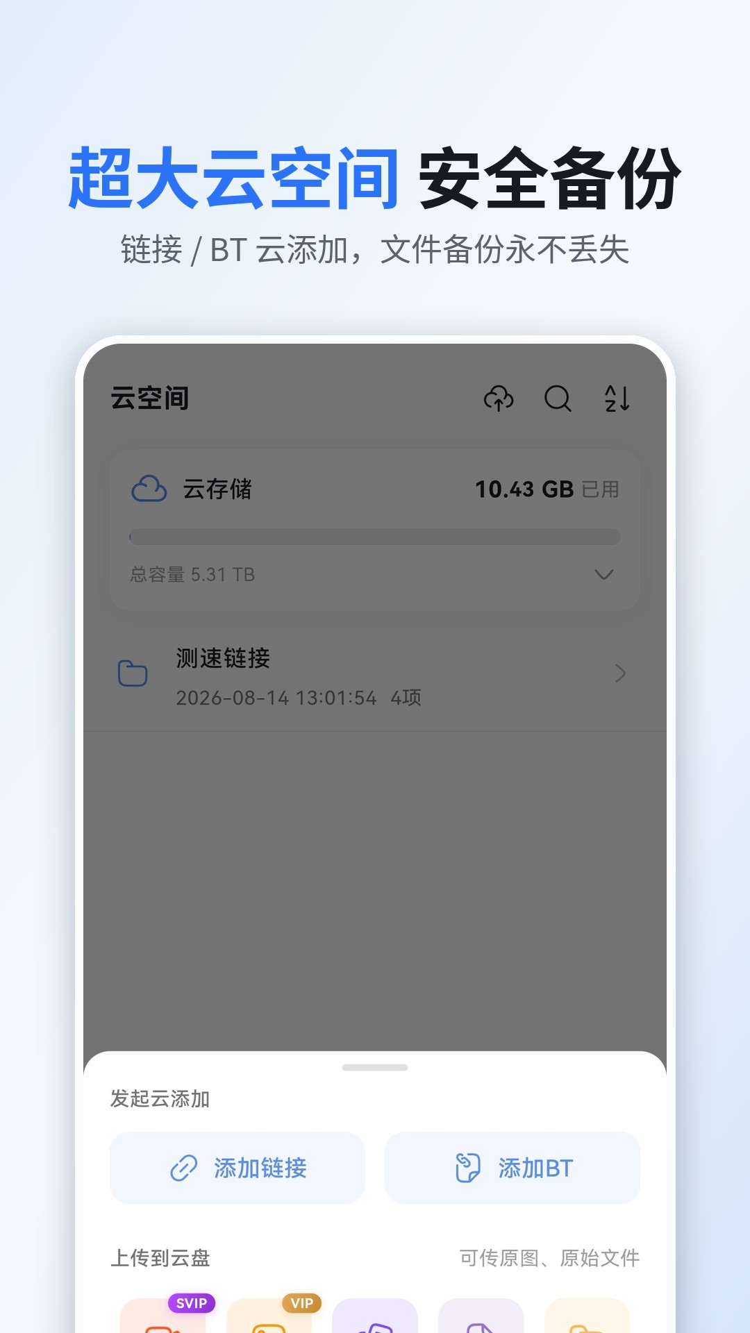 精彩截图-飞流下载2026官方新版