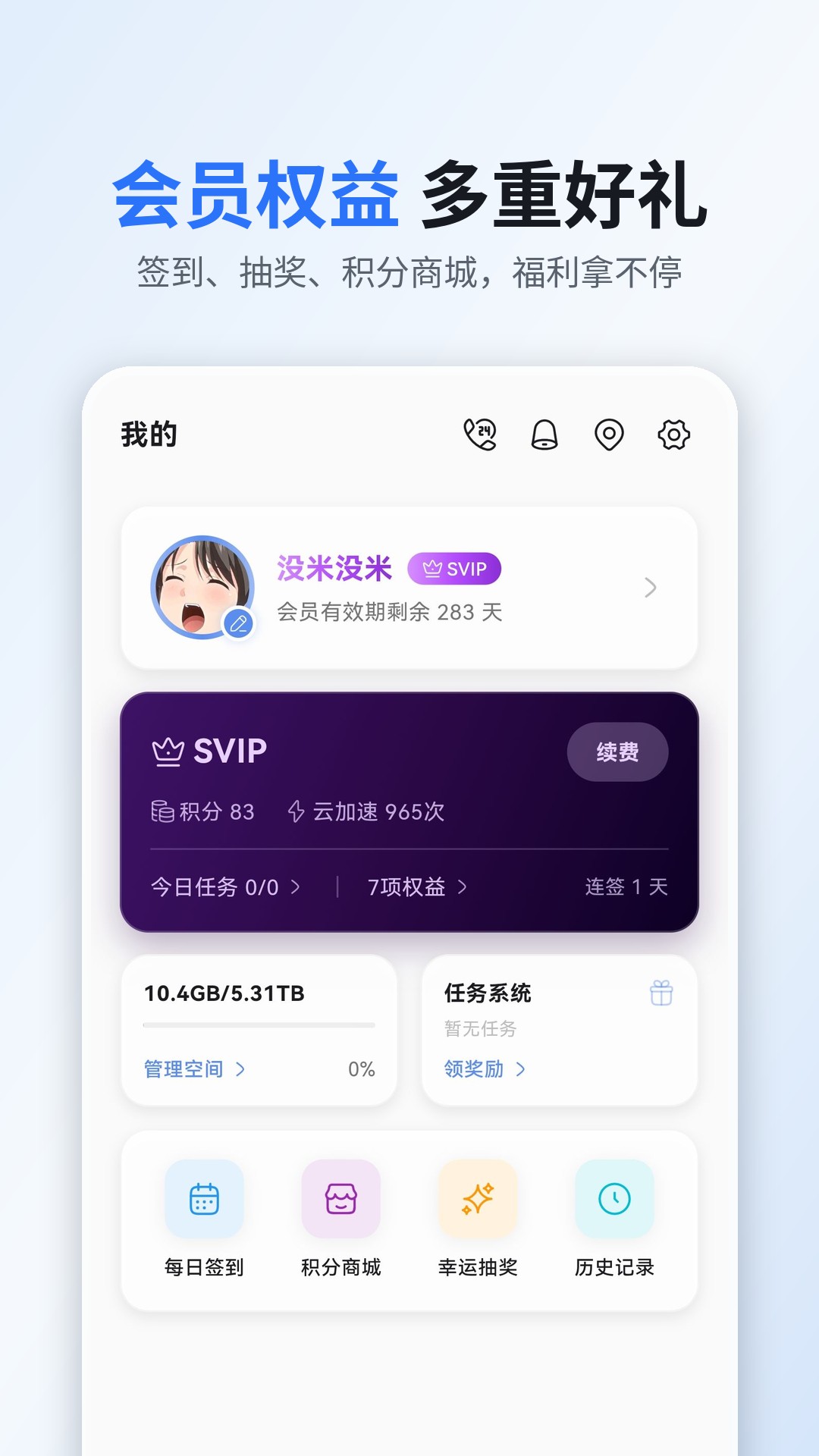 精彩截图-飞流下载2026官方新版