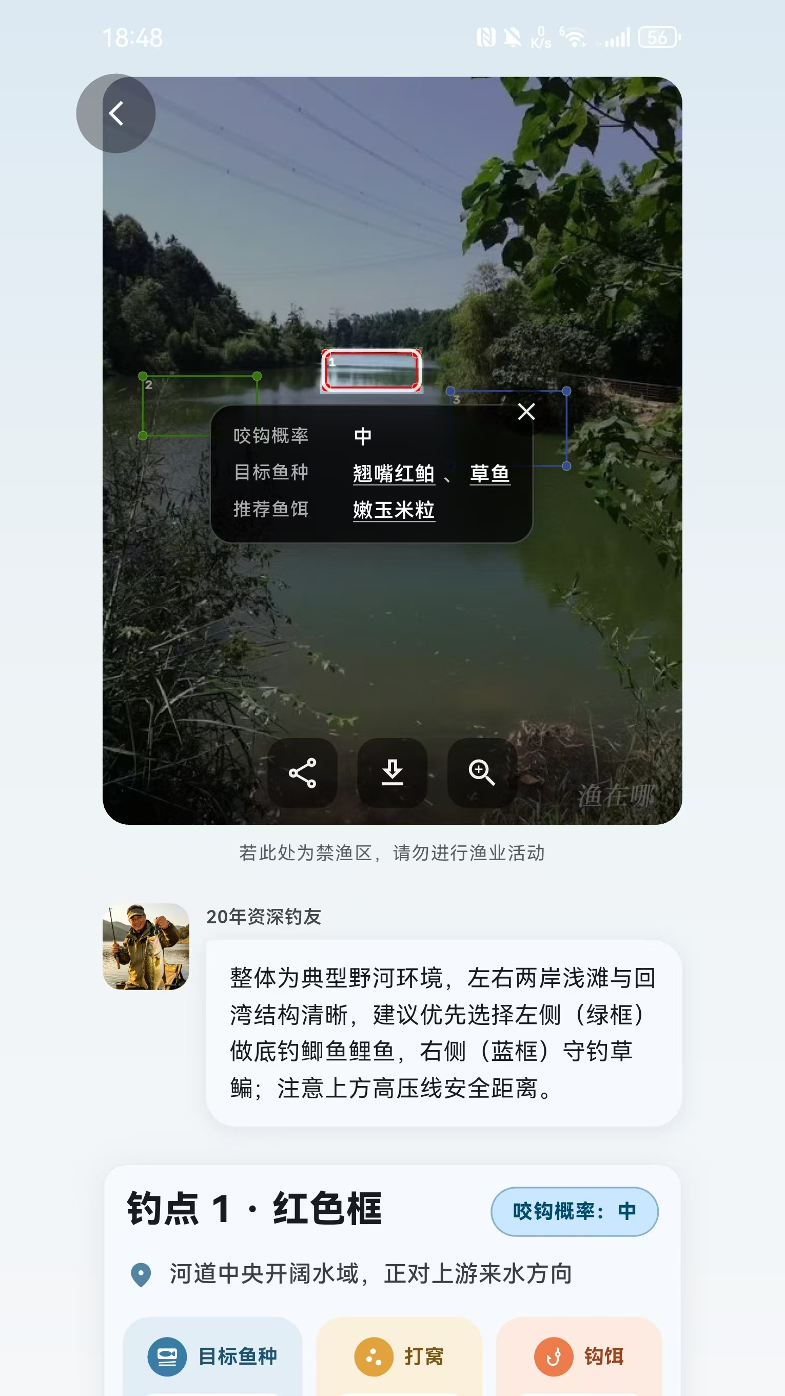 精彩截图-渔在哪2026官方新版