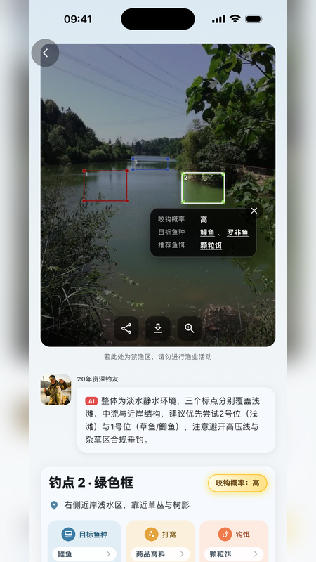 精彩截图-渔在哪2026官方新版