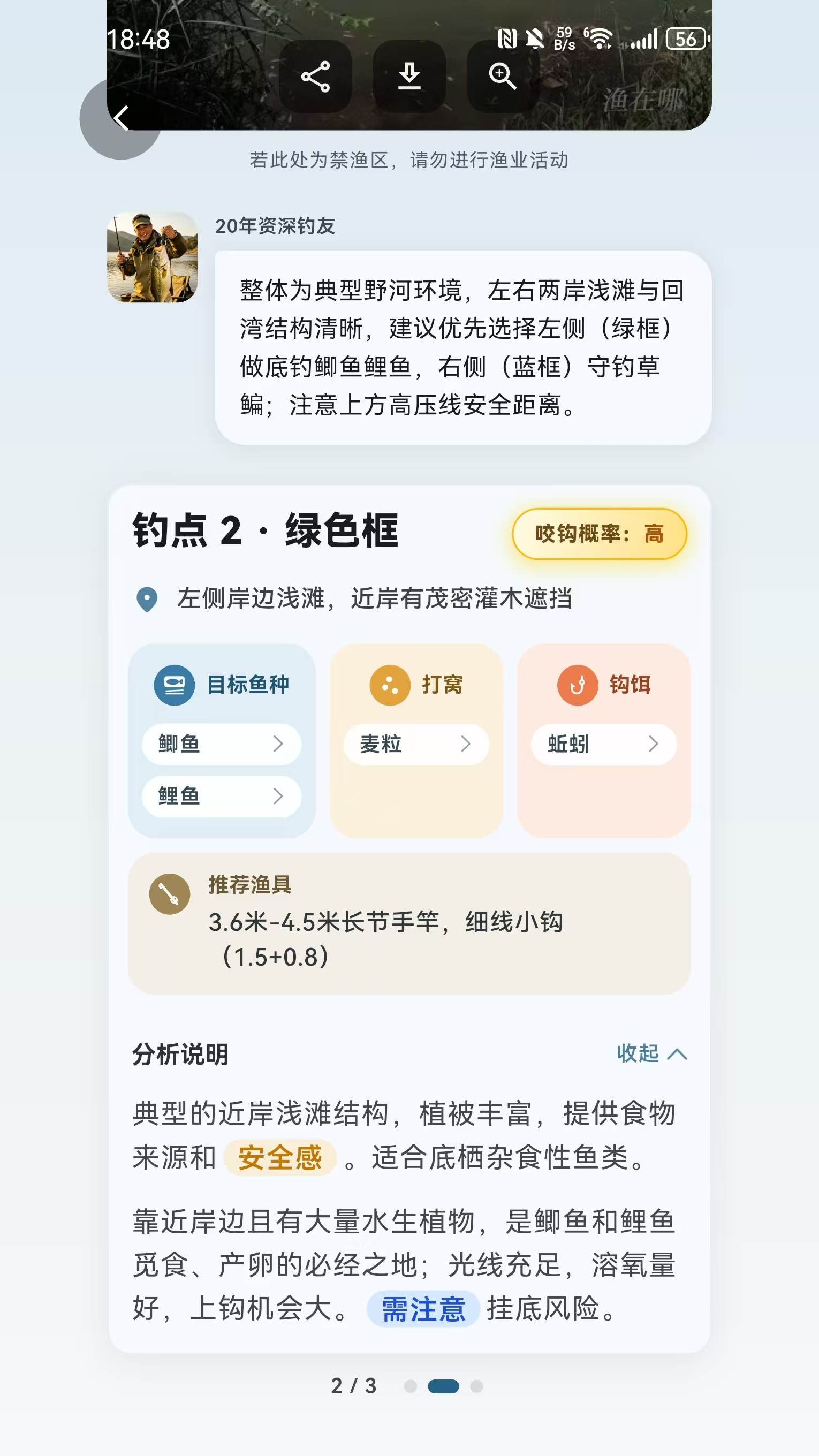 精彩截图-渔在哪2026官方新版