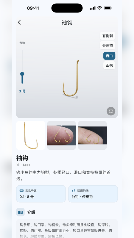 精彩截图-渔在哪2026官方新版