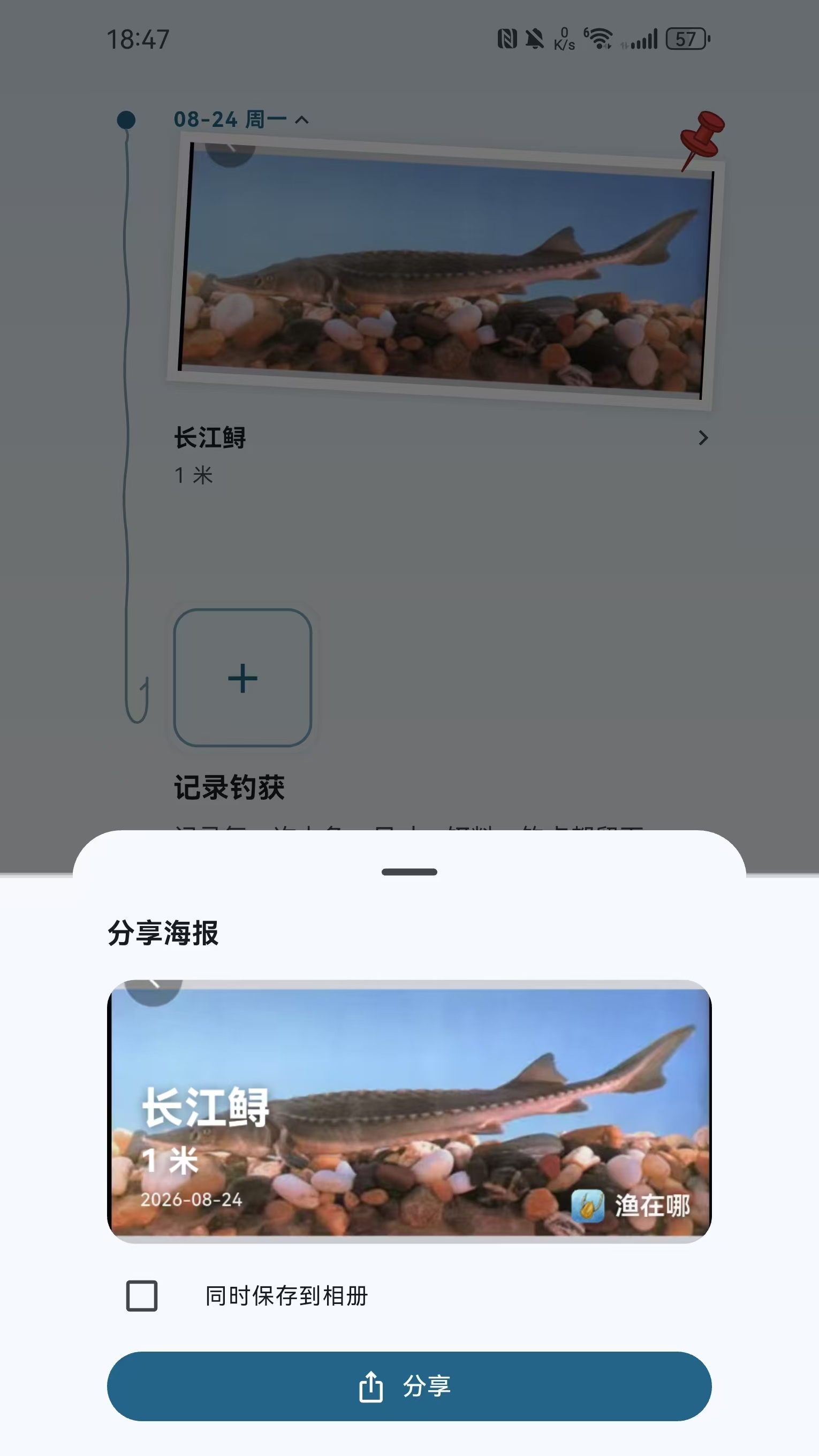 精彩截图-渔在哪2026官方新版