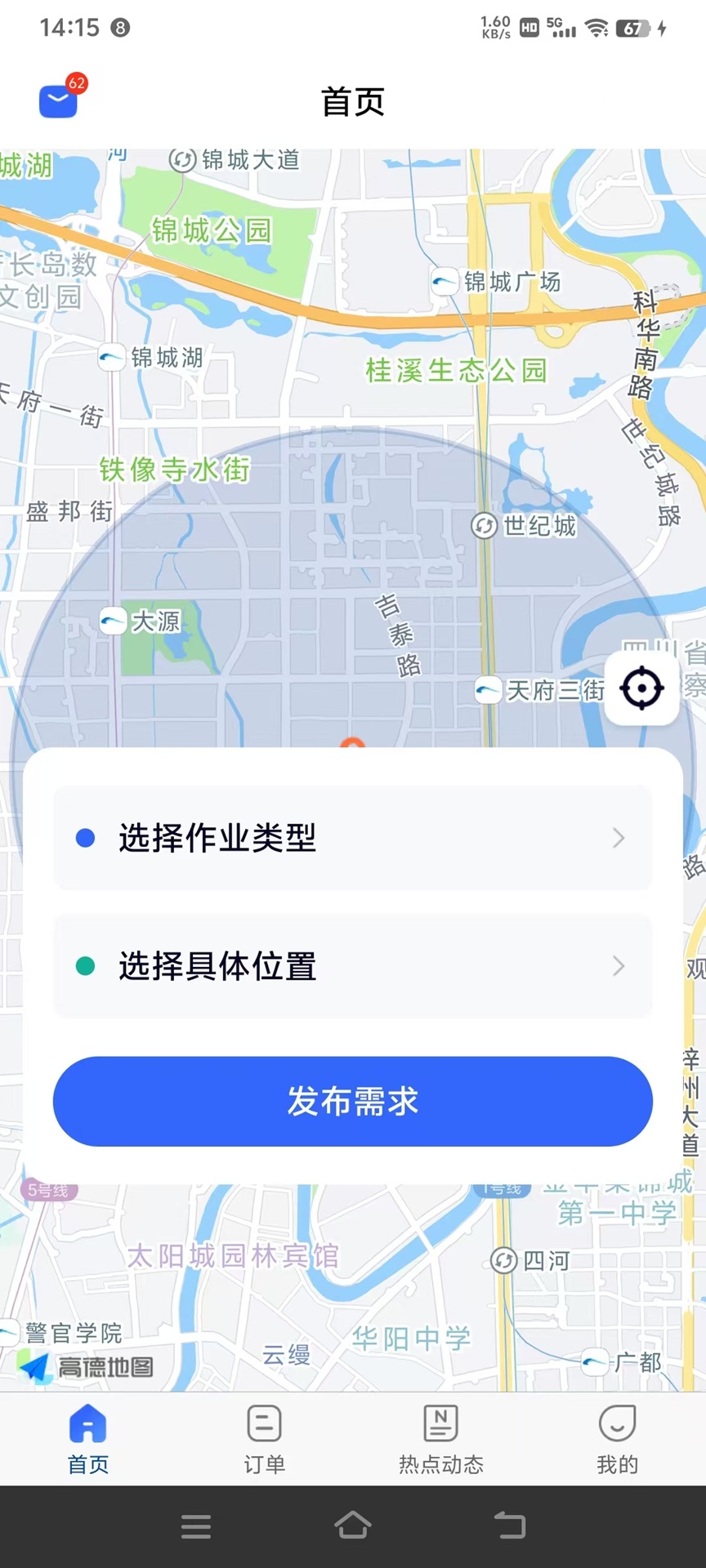 精彩截图-飞飞无忧2026官方新版