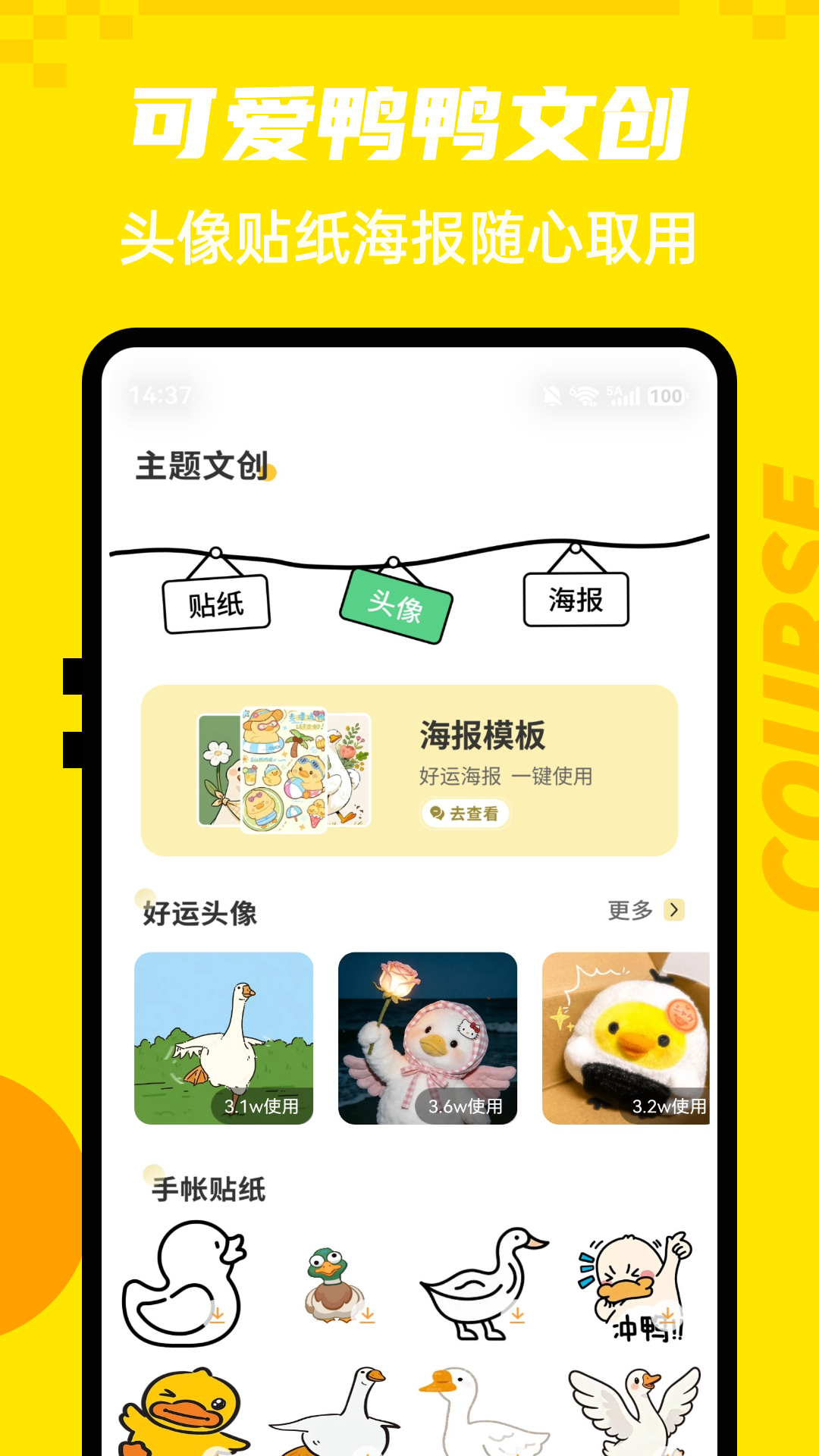精彩截图-好运来鸭子2026官方新版