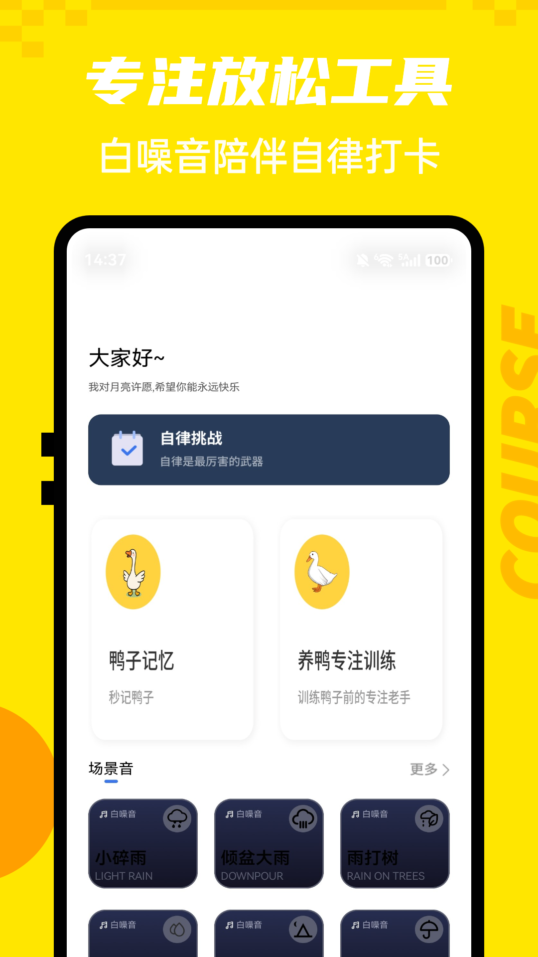 精彩截图-好运来鸭子2026官方新版