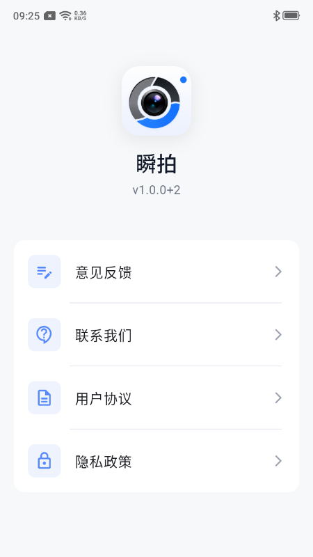 精彩截图-瞬拍2026官方新版