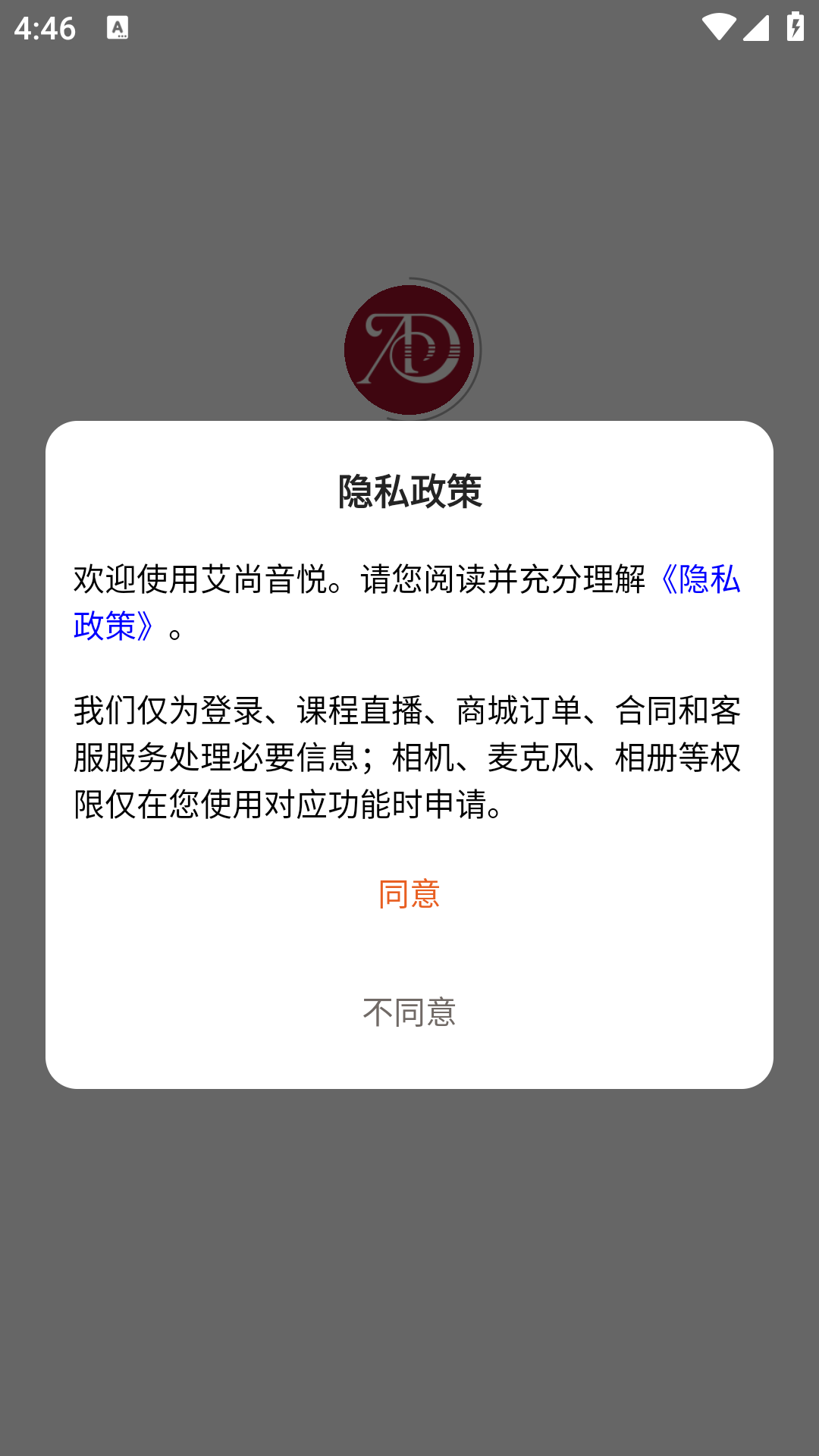 精彩截图-艾尚音悦2026官方新版