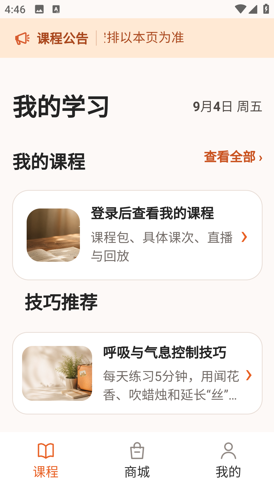 精彩截图-艾尚音悦2026官方新版