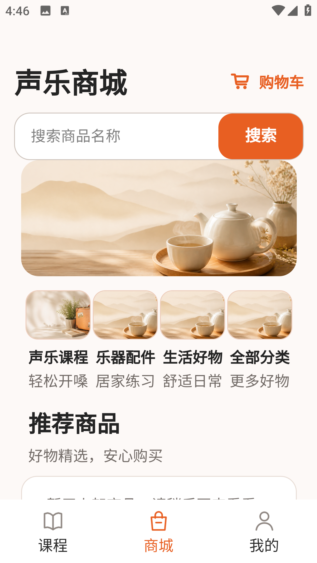 精彩截图-艾尚音悦2026官方新版