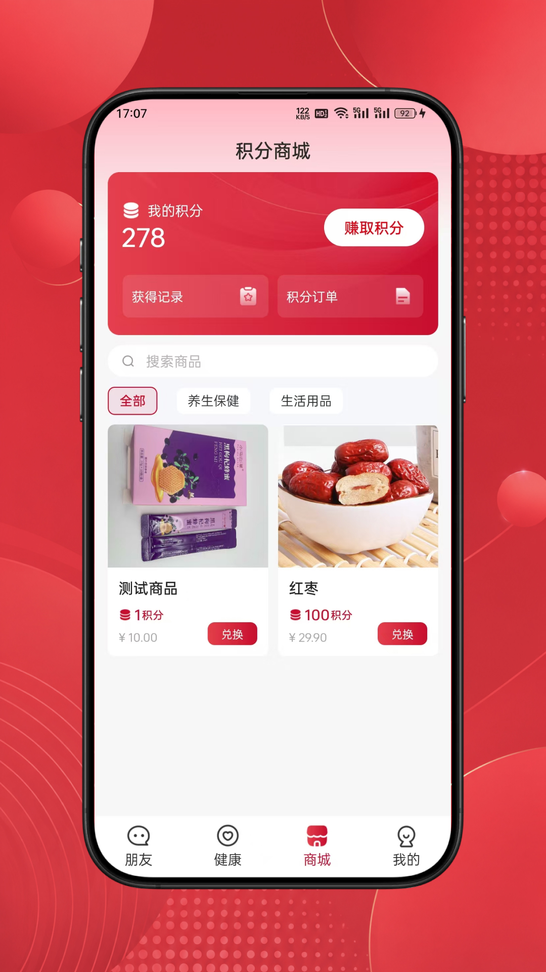精彩截图-稚慧安康2026官方新版