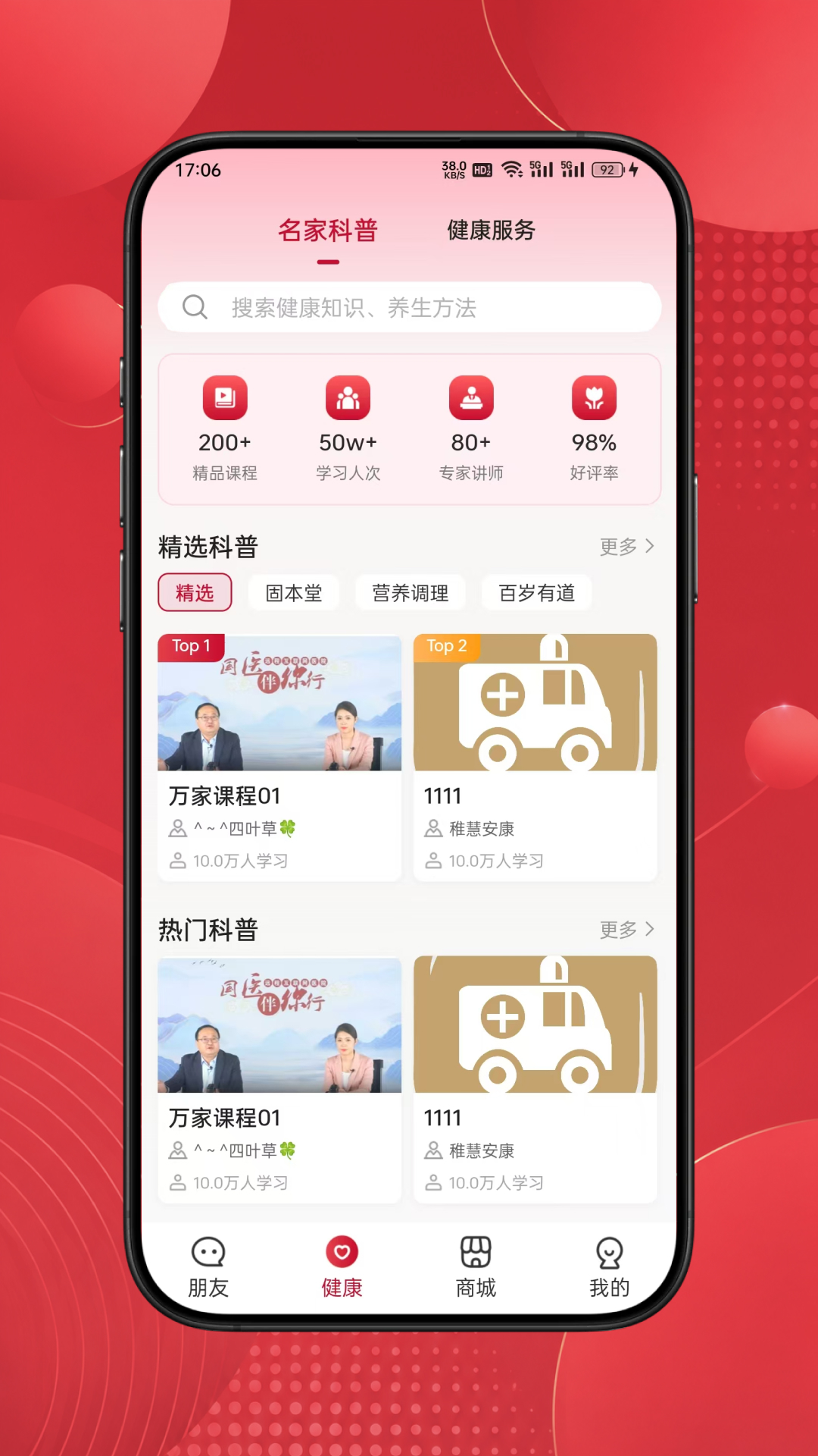 精彩截图-稚慧安康2026官方新版