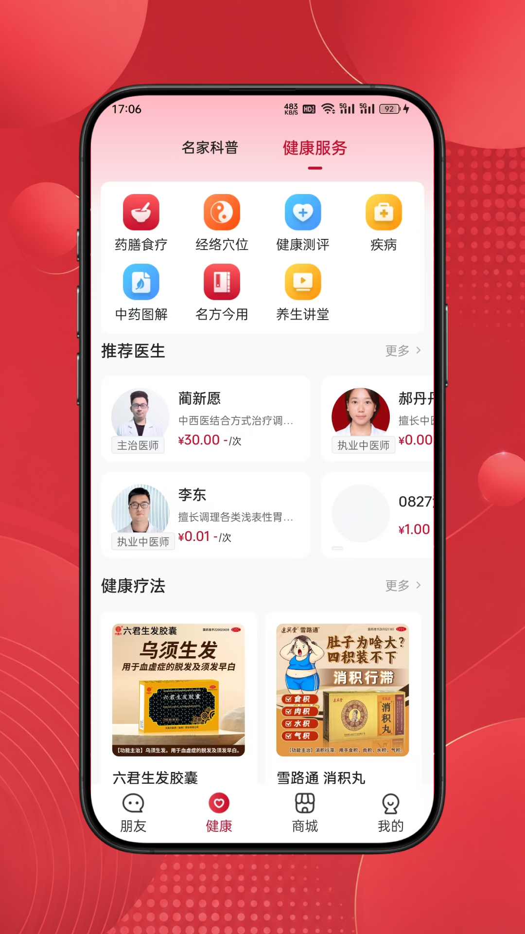精彩截图-稚慧安康2026官方新版