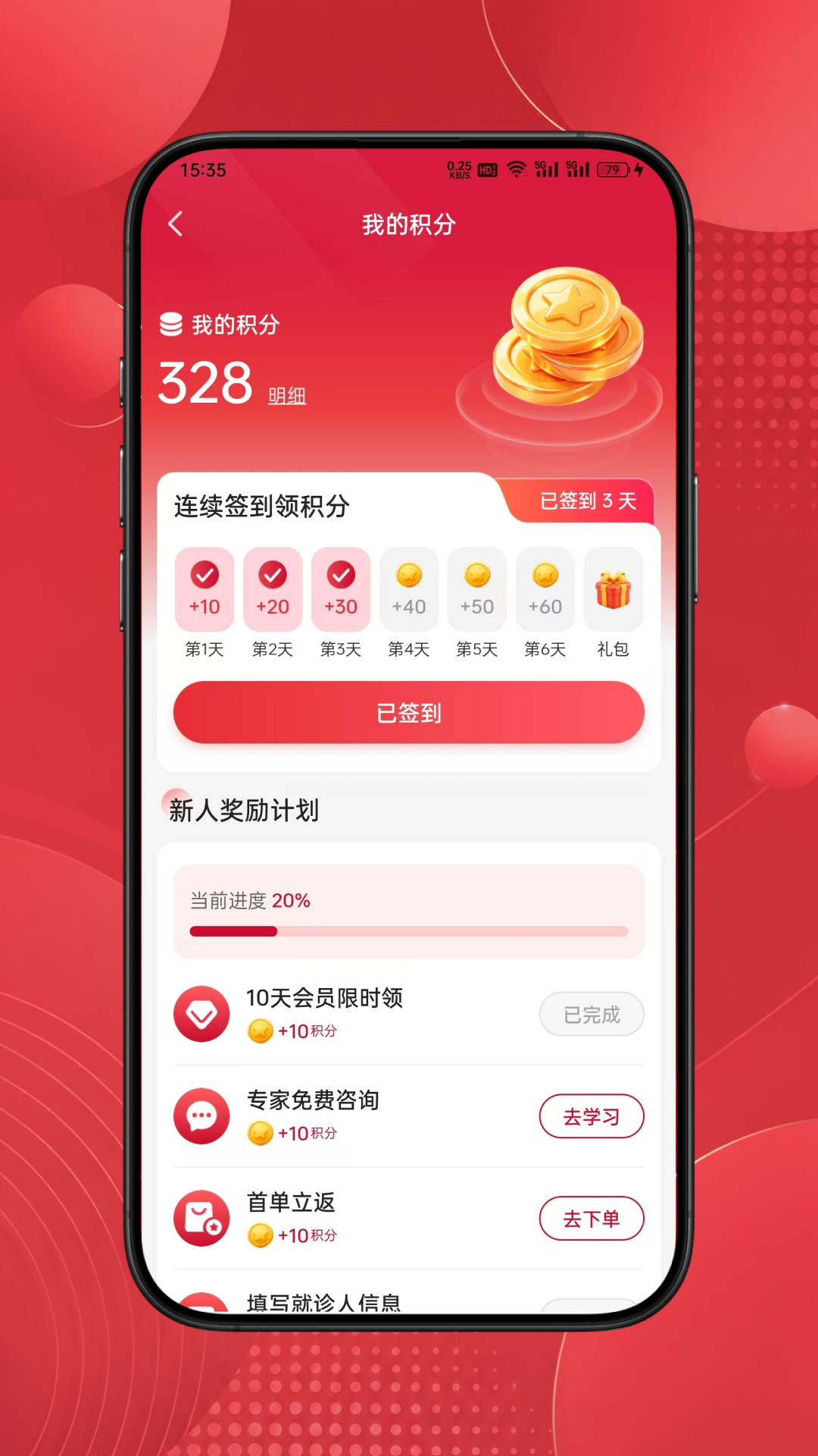 精彩截图-稚慧安康2026官方新版