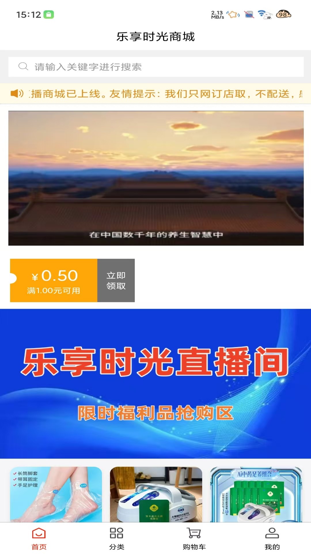 精彩截图-乐享时光2026官方新版
