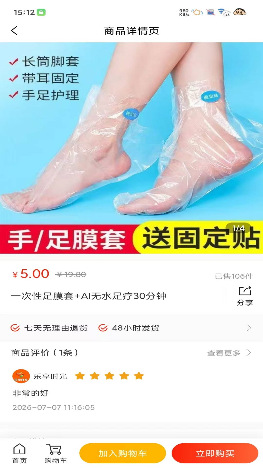 精彩截图-乐享时光2026官方新版