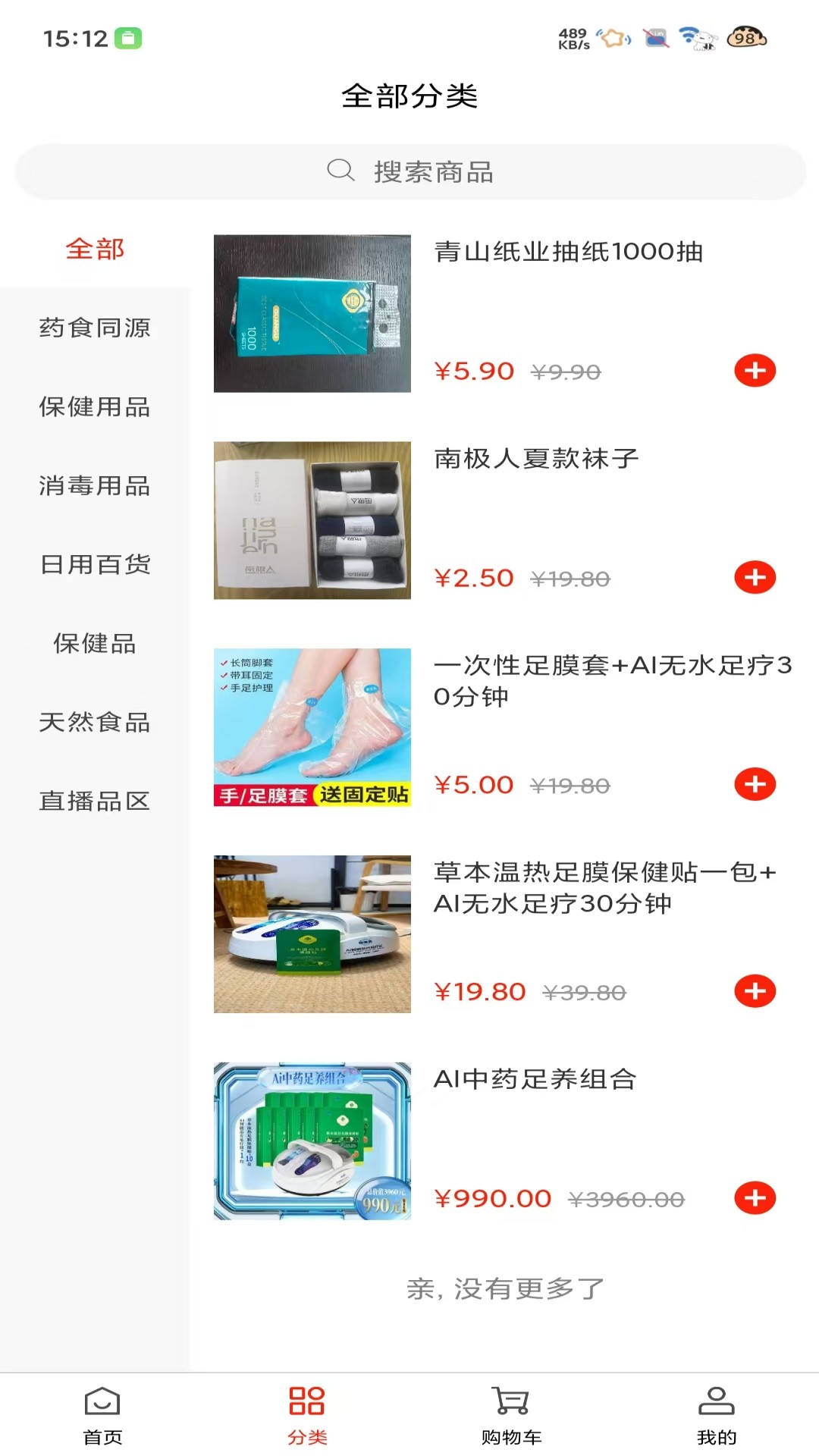 精彩截图-乐享时光2026官方新版