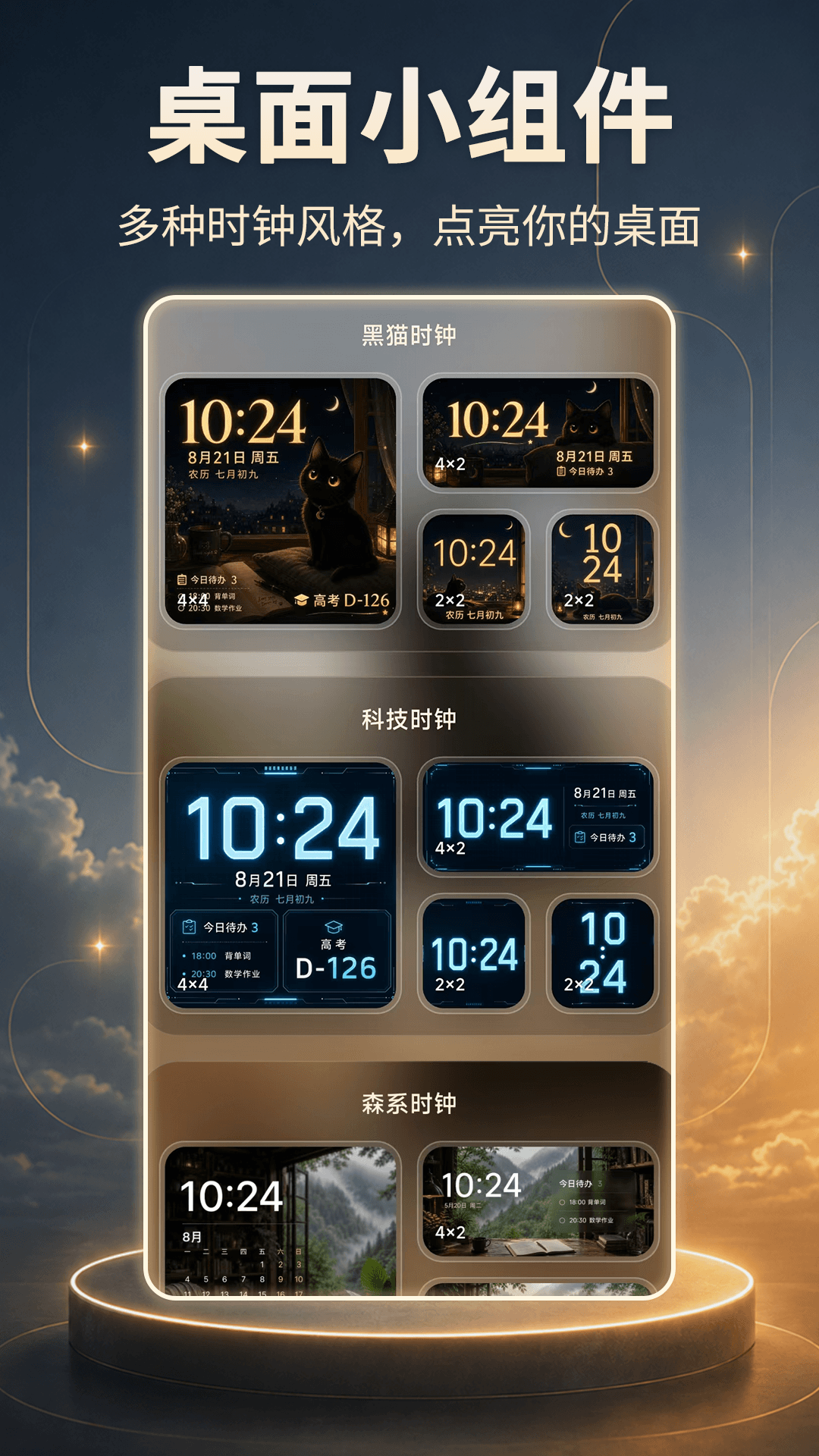 精彩截图-桌面数字时钟2026官方新版