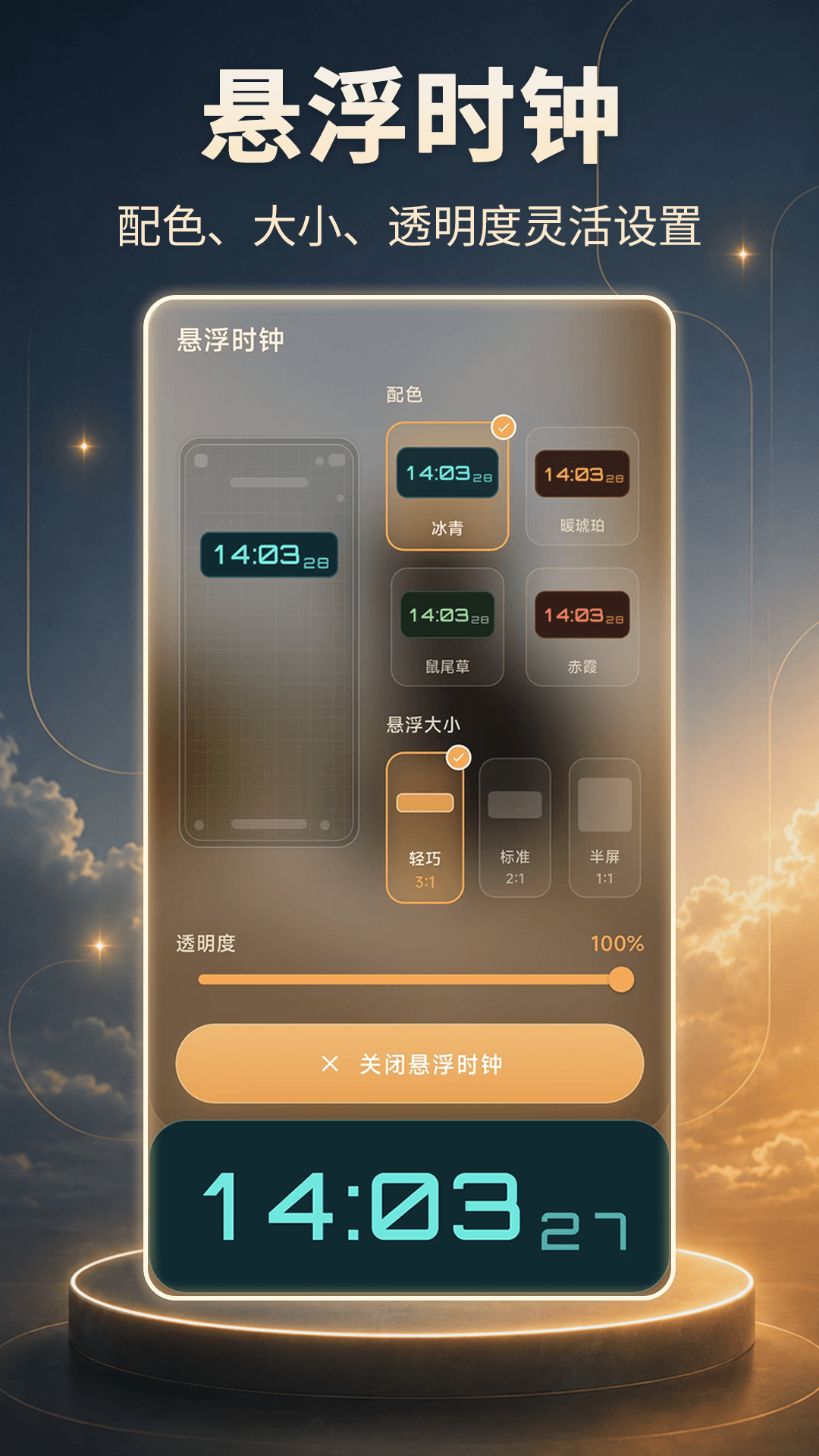 精彩截图-桌面数字时钟2026官方新版