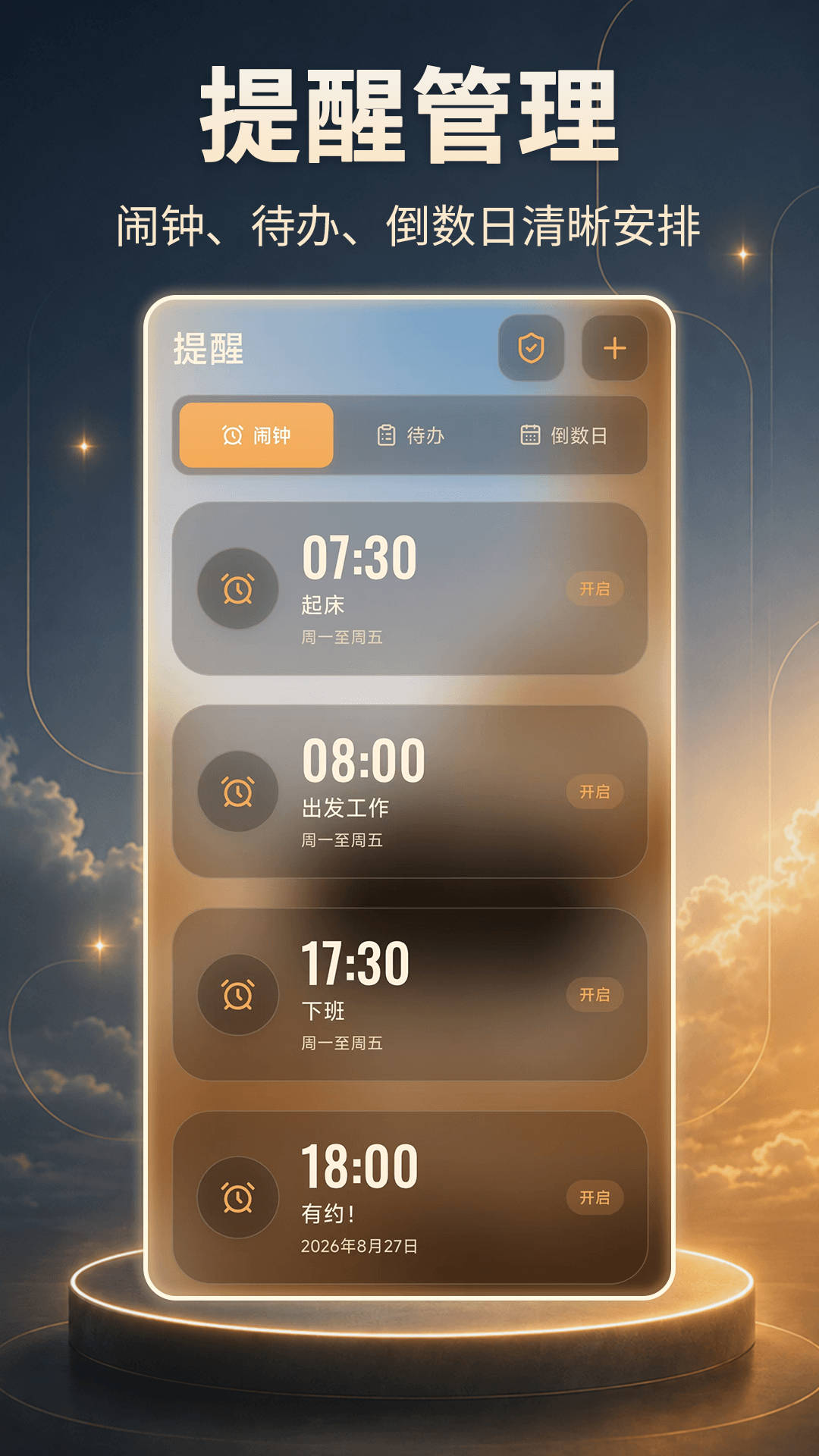 精彩截图-桌面数字时钟2026官方新版