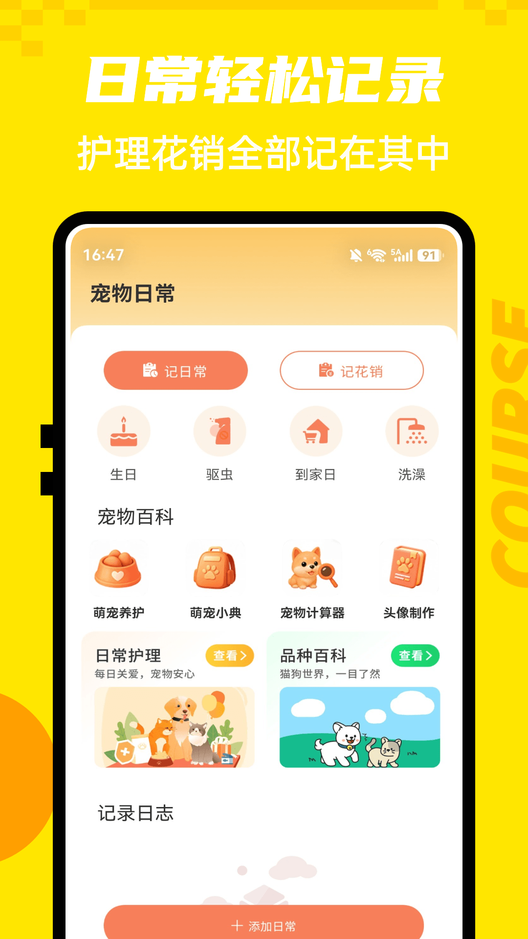 精彩截图-网飞小猫助手2026官方新版