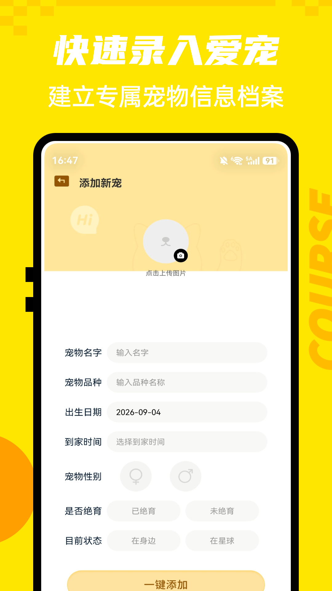 精彩截图-网飞小猫助手2026官方新版