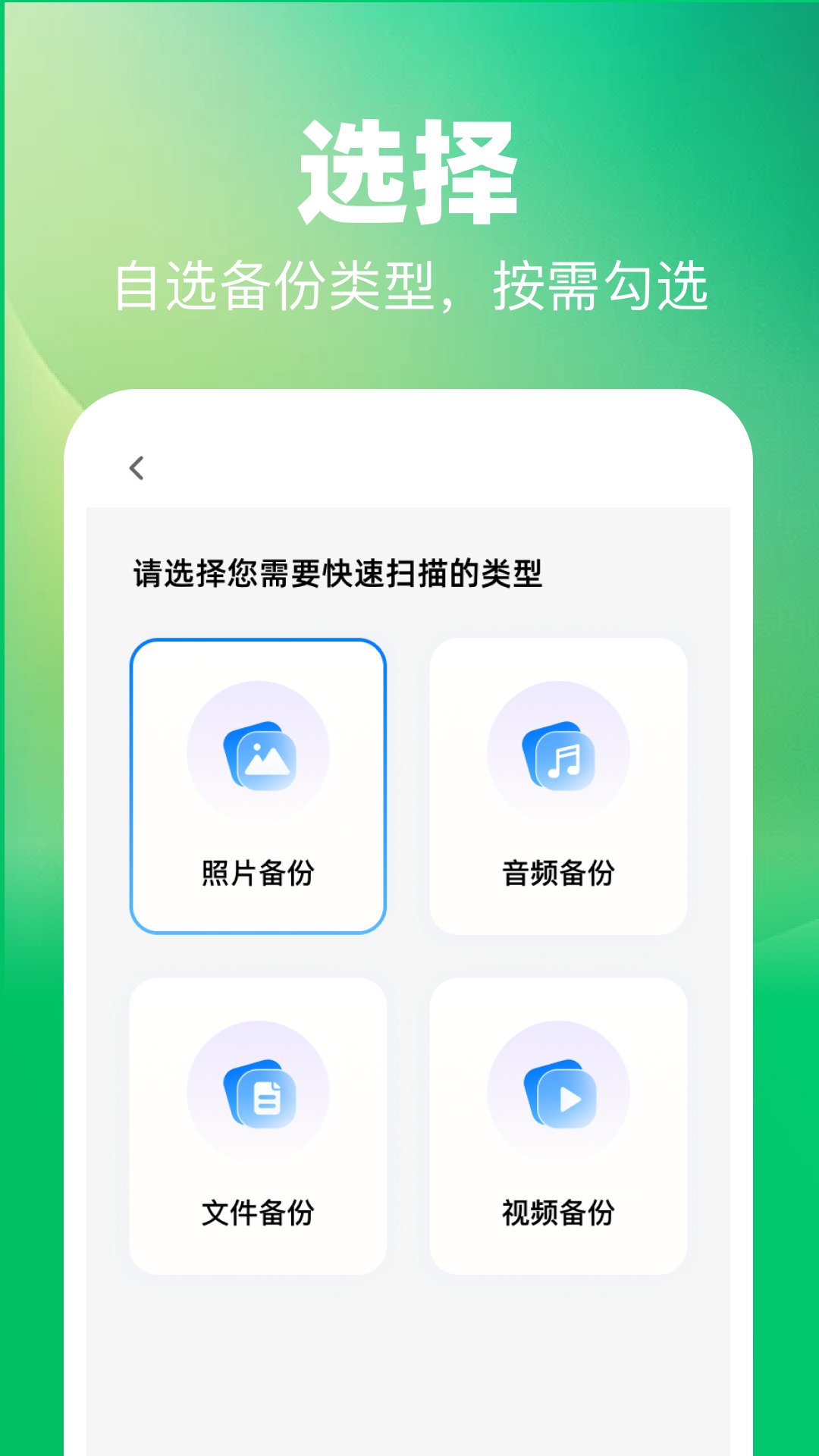 精彩截图-微聊天误删速备份2026官方新版