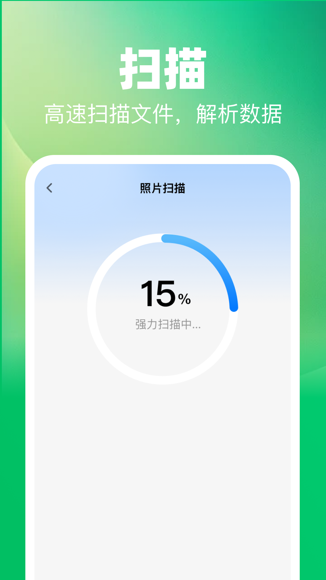 精彩截图-微聊天误删速备份2026官方新版