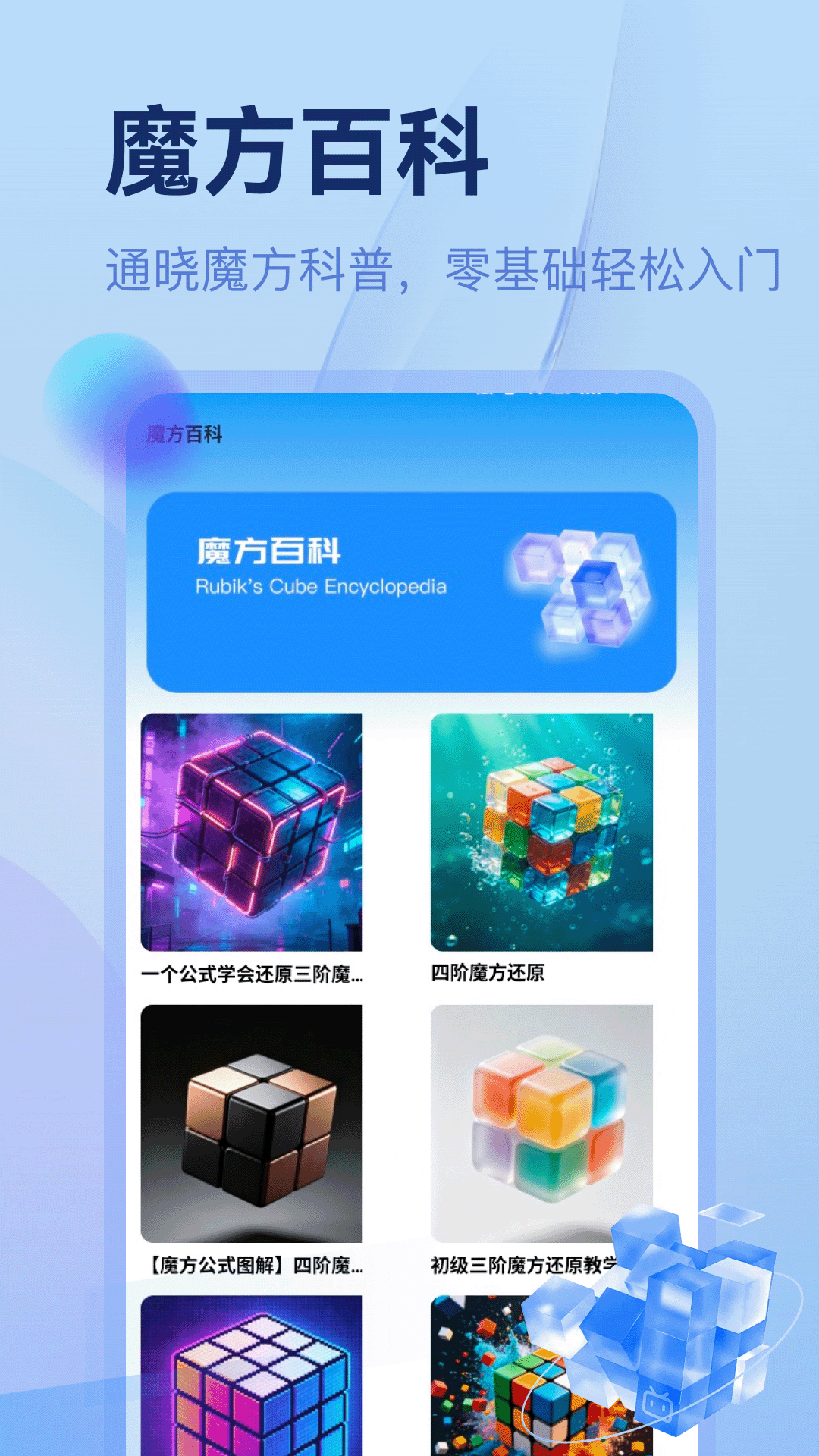 精彩截图-市场魔方2026官方新版