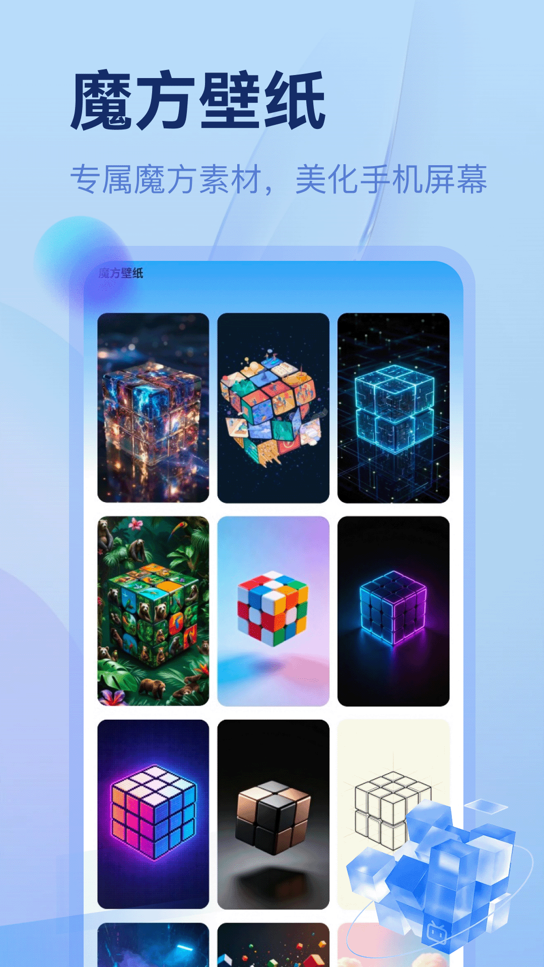 精彩截图-市场魔方2026官方新版