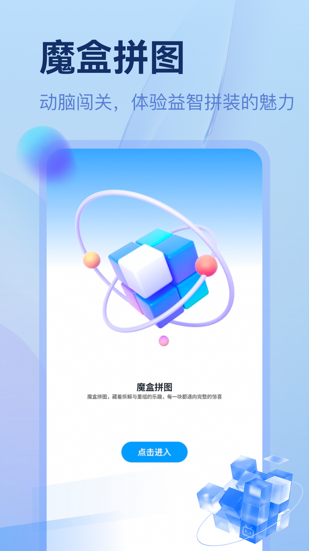 精彩截图-市场魔方2026官方新版