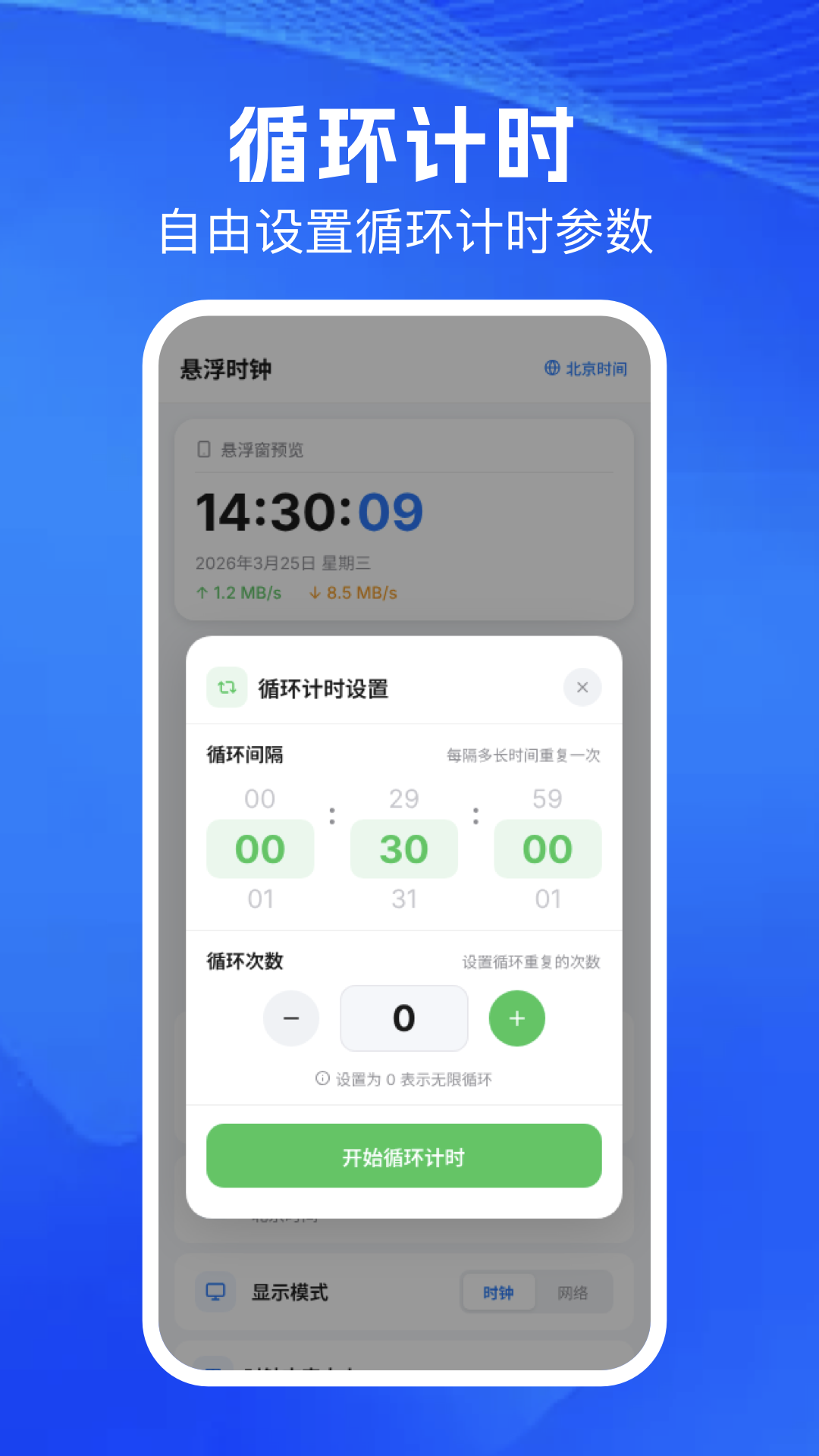 精彩截图-连点器自动点2026官方新版