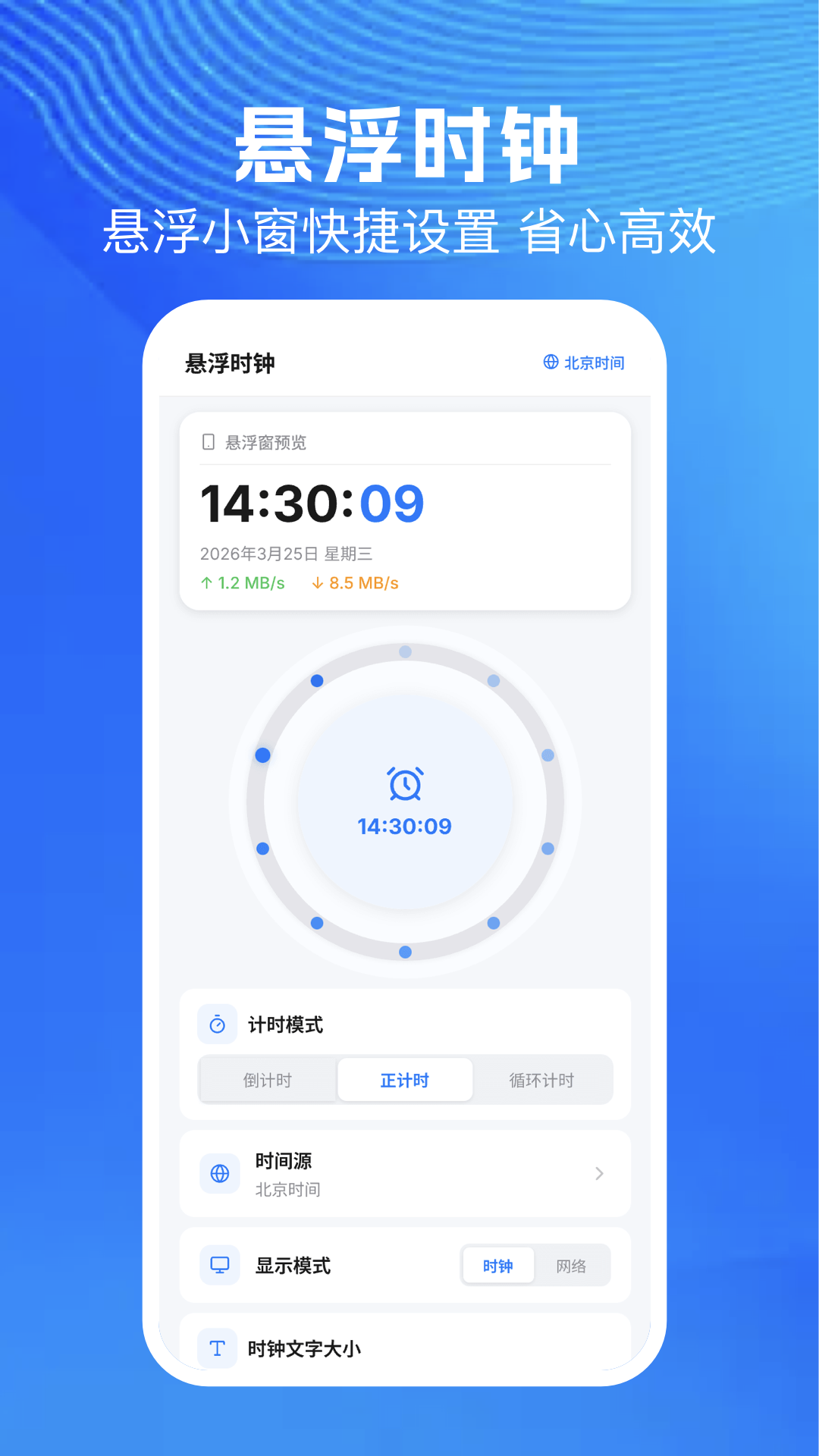 精彩截图-连点器自动点2026官方新版