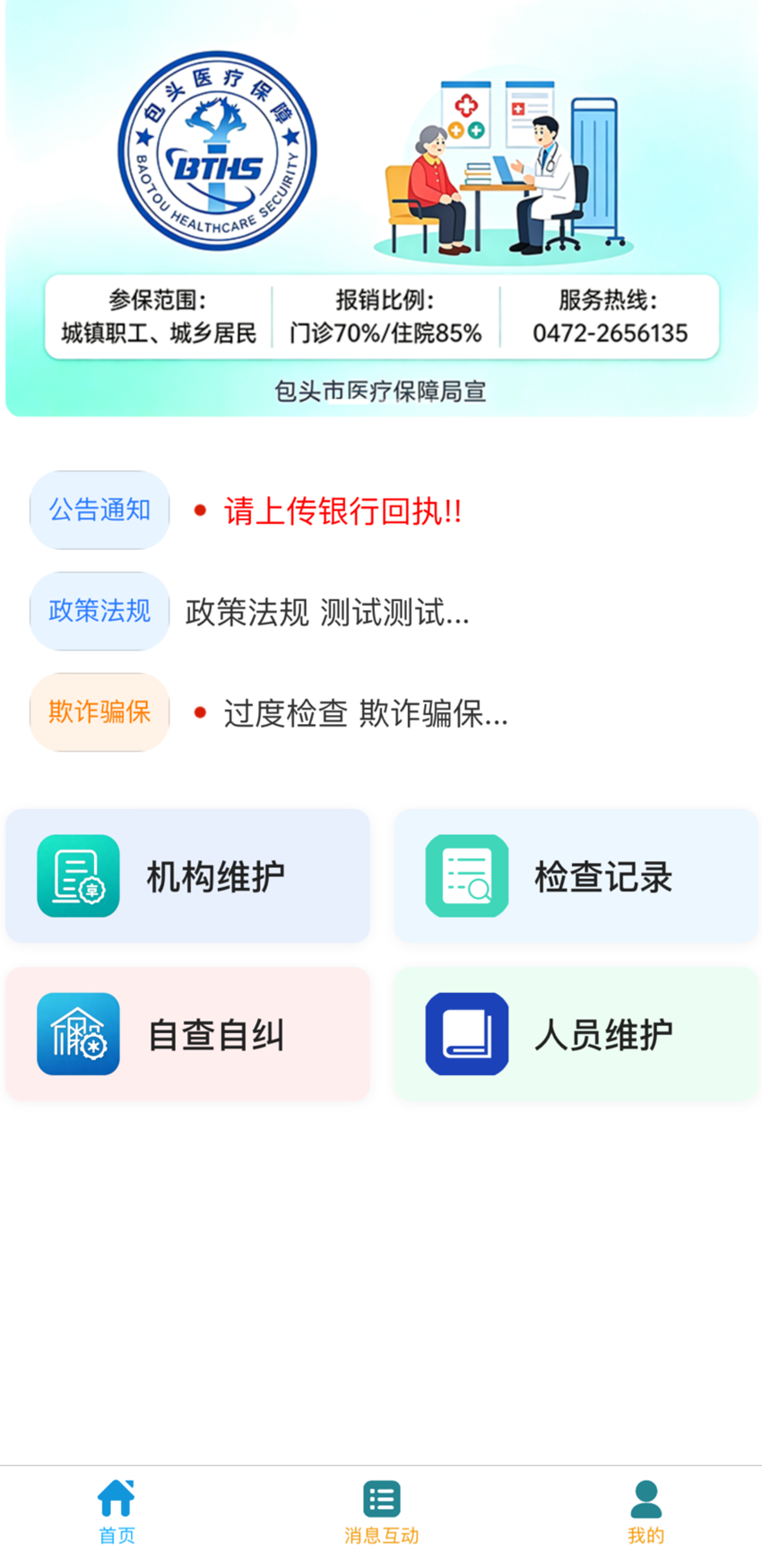 精彩截图-青医守护APP医药机构端2026官方新版