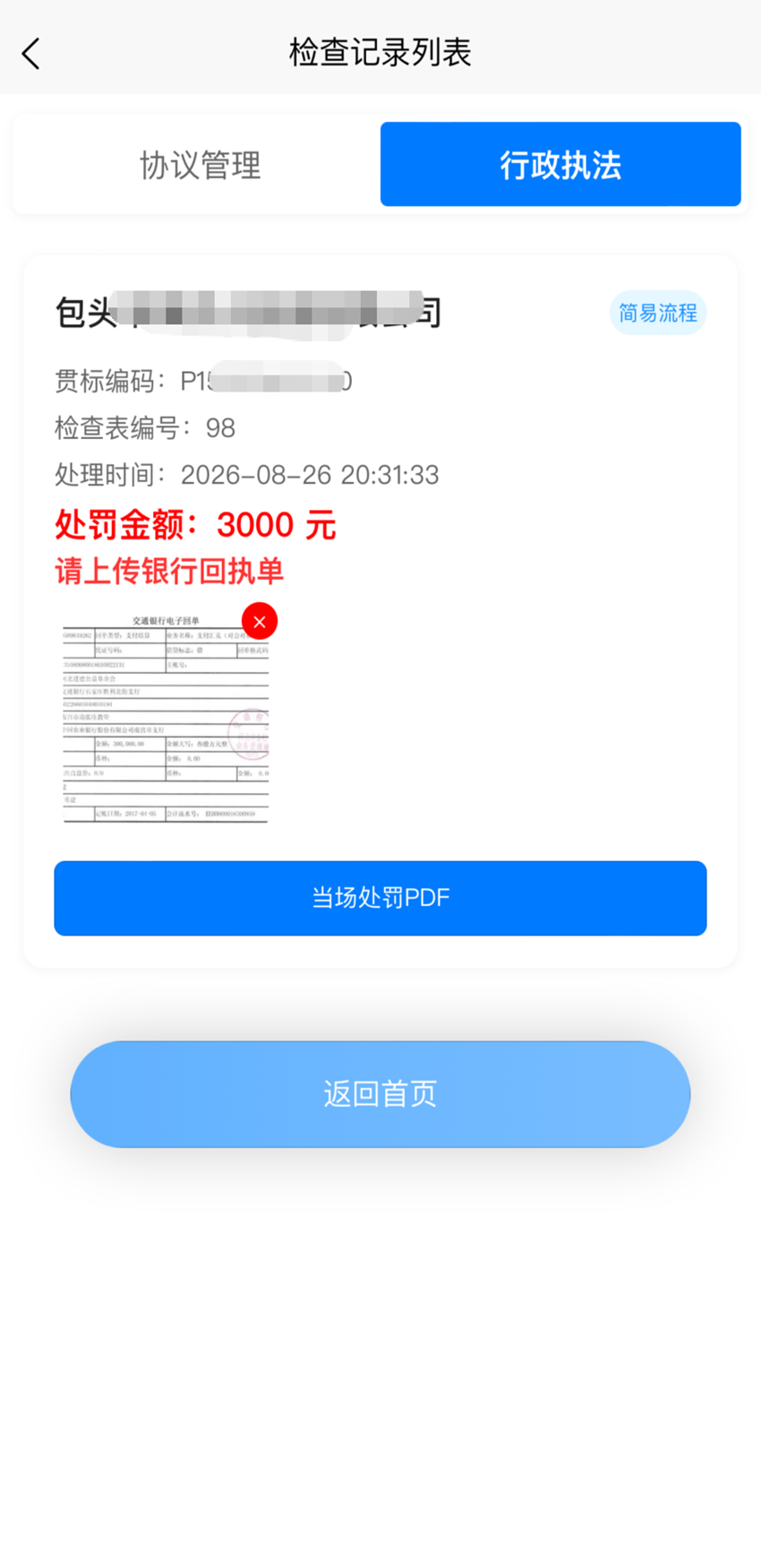 精彩截图-青医守护APP医药机构端2026官方新版