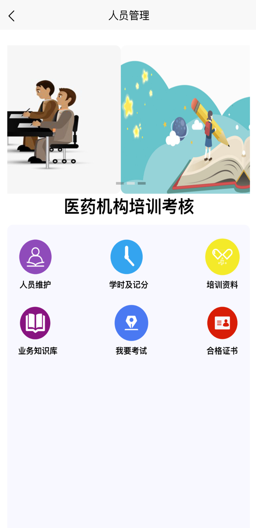 精彩截图-青医守护APP医药机构端2026官方新版