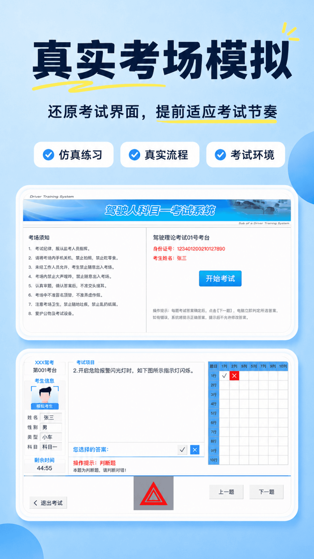 精彩截图-驾车考典2026官方新版