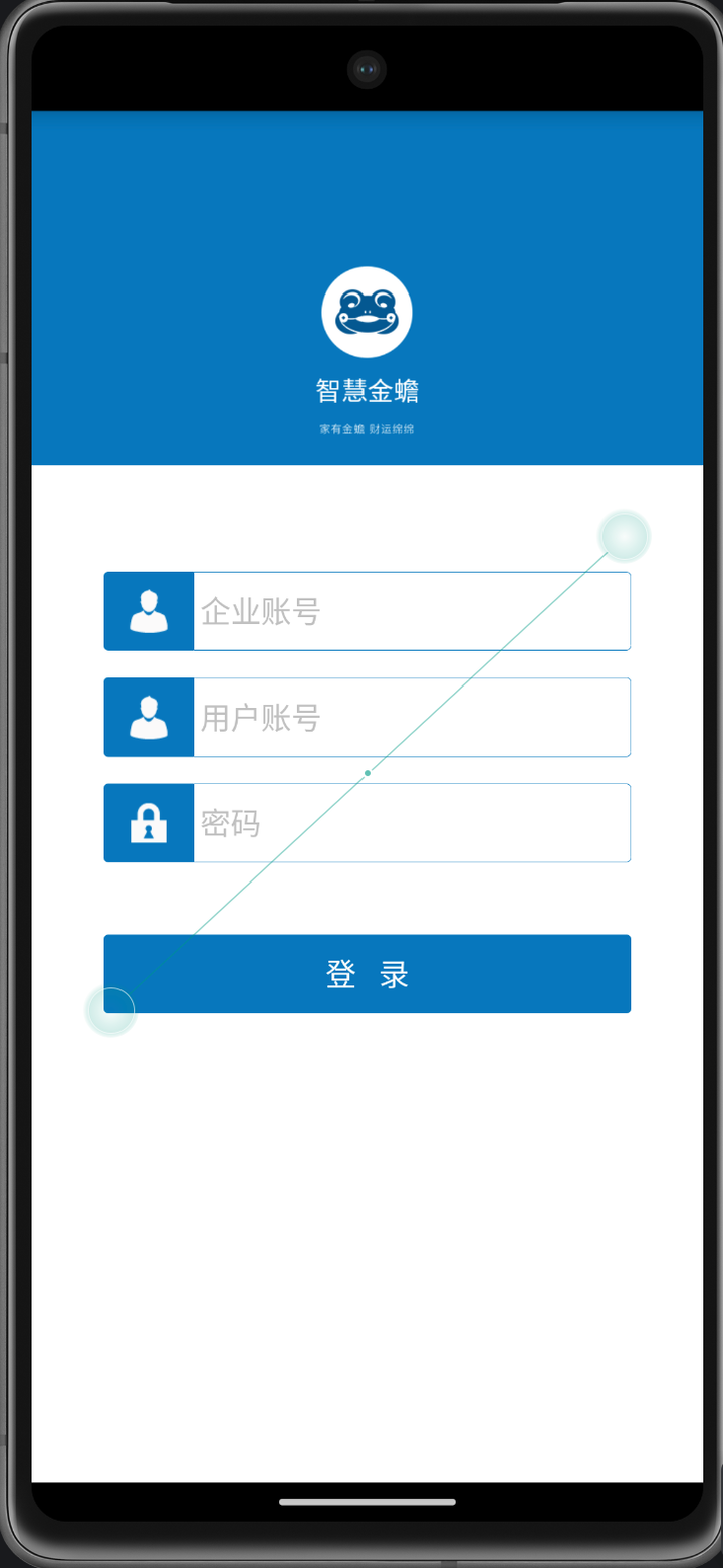 精彩截图-智慧金蟾2026官方新版