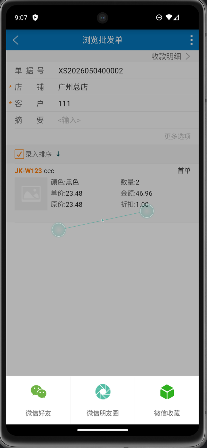 精彩截图-智慧金蟾2026官方新版