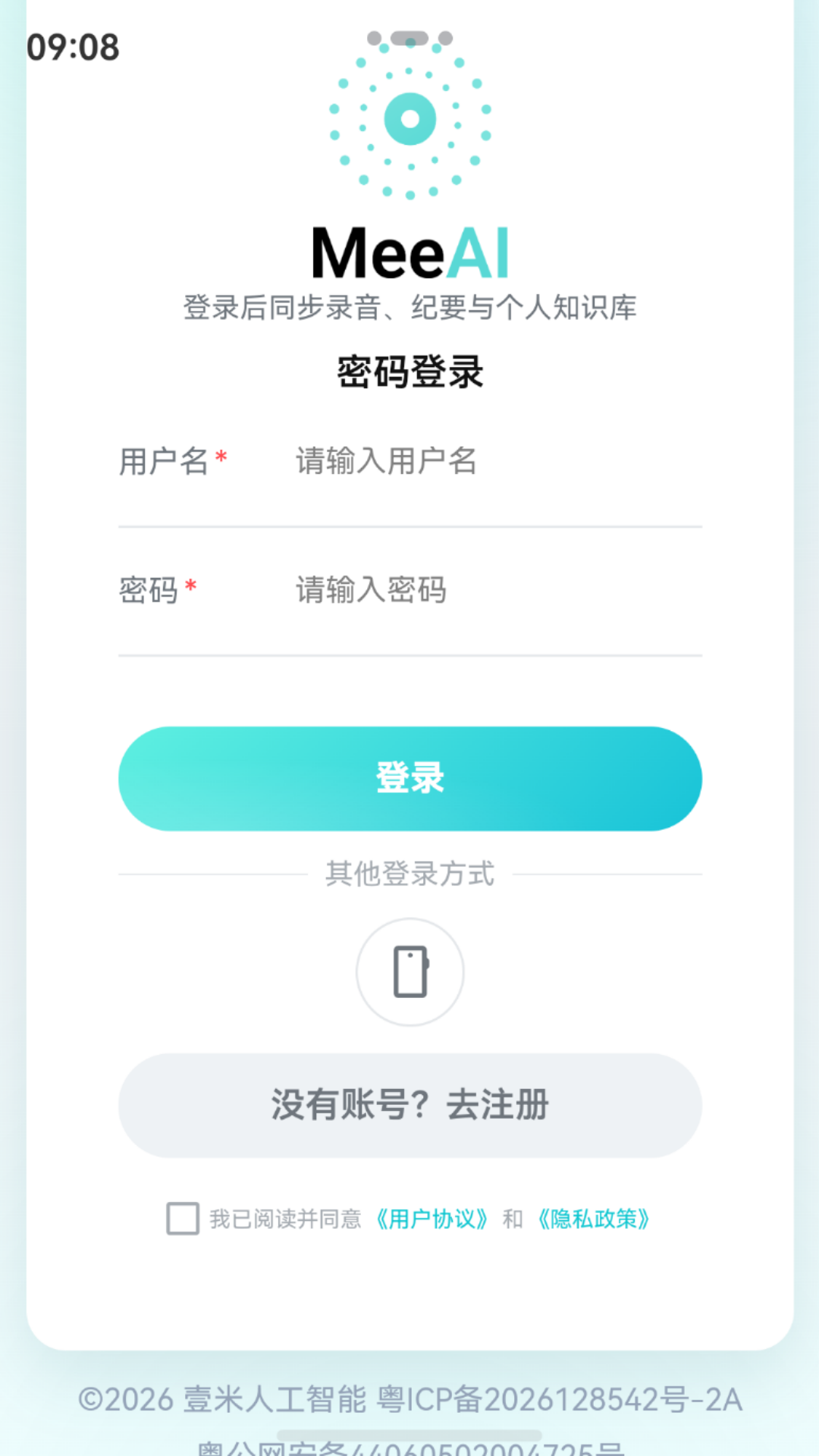 精彩截图-MeeAI2026官方新版