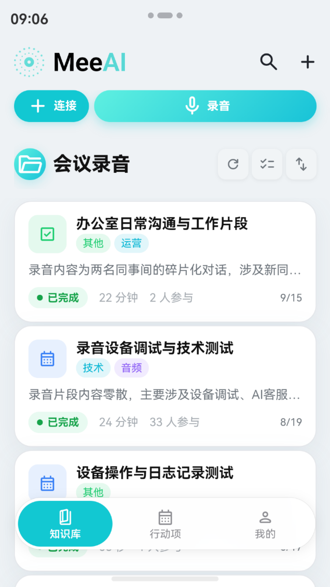 精彩截图-MeeAI2026官方新版