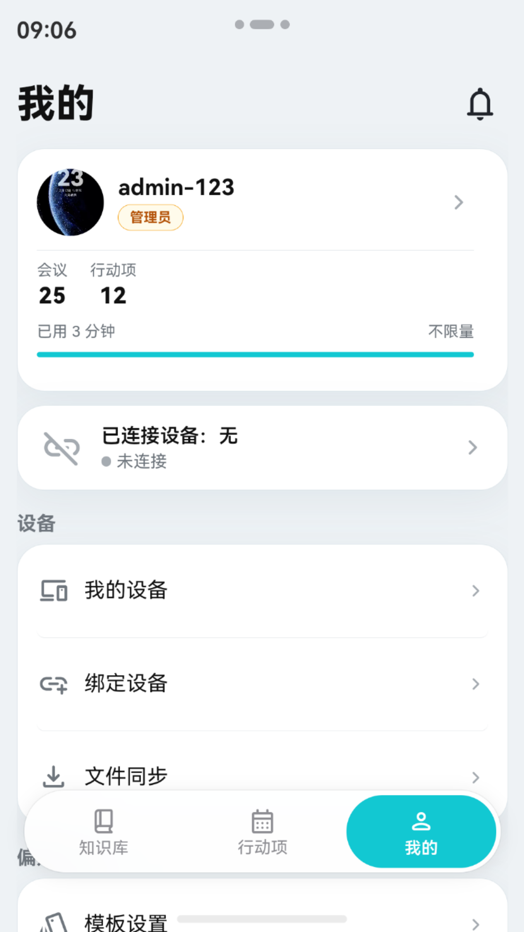 精彩截图-MeeAI2026官方新版