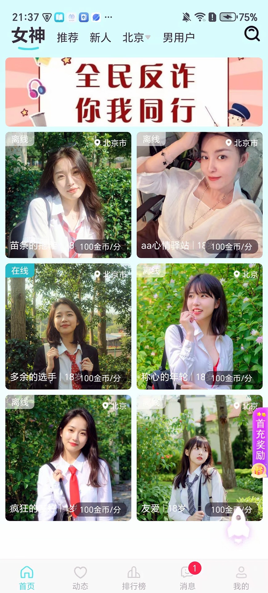 精彩截图-细雨轻声2026官方新版