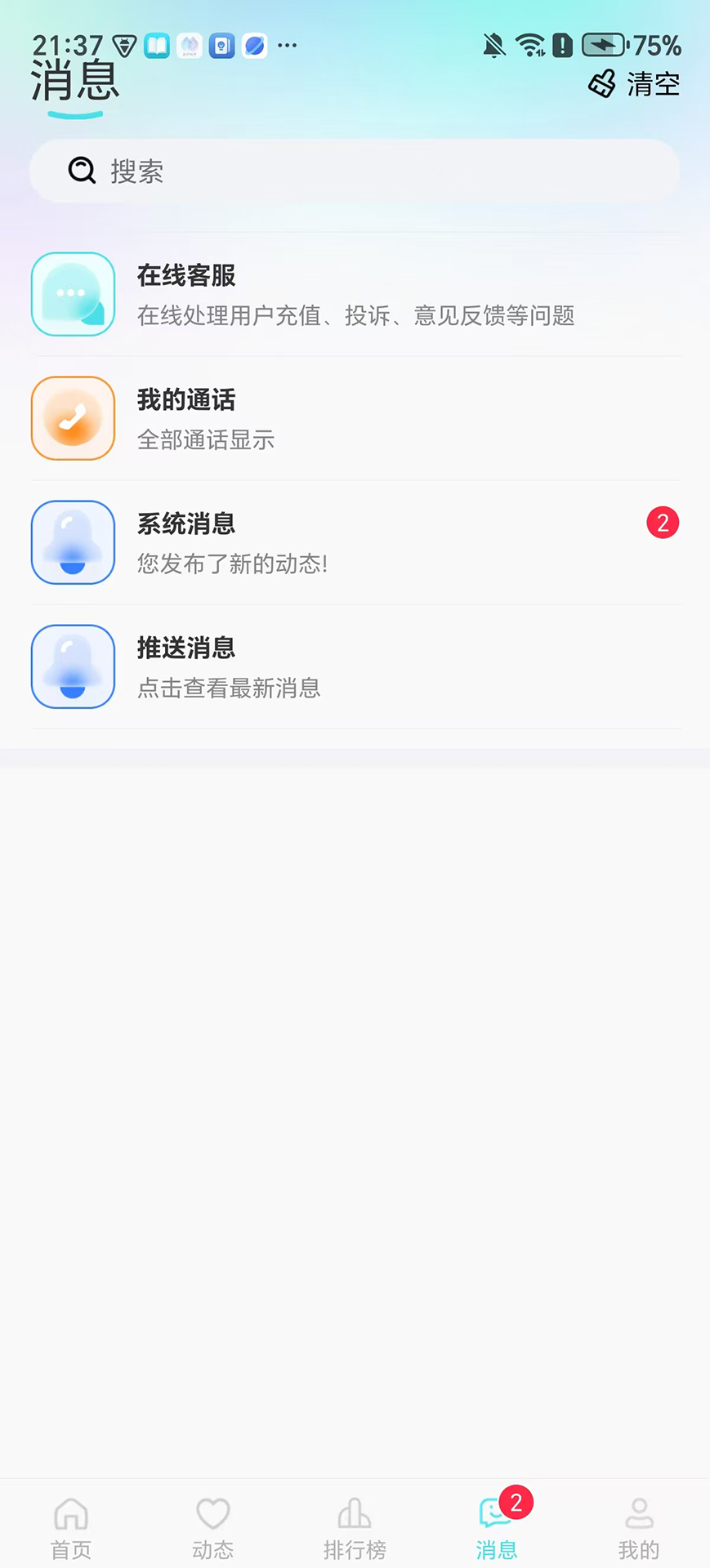 精彩截图-细雨轻声2026官方新版