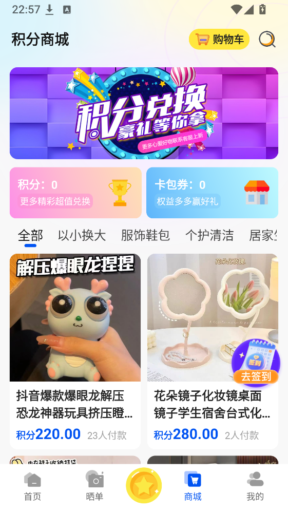 精彩截图-创梦星球2026官方新版