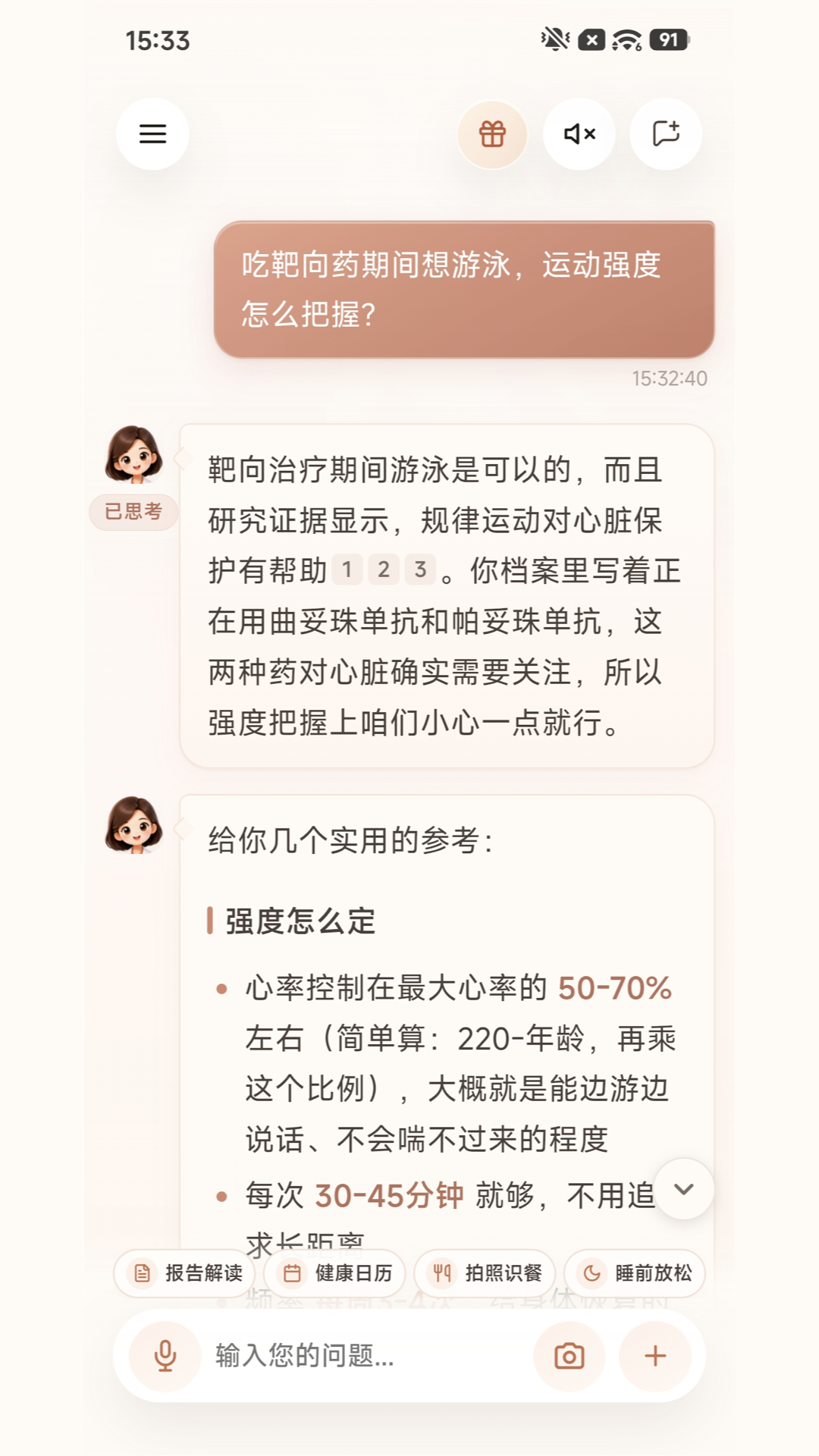 精彩截图-橙欣健康2026官方新版