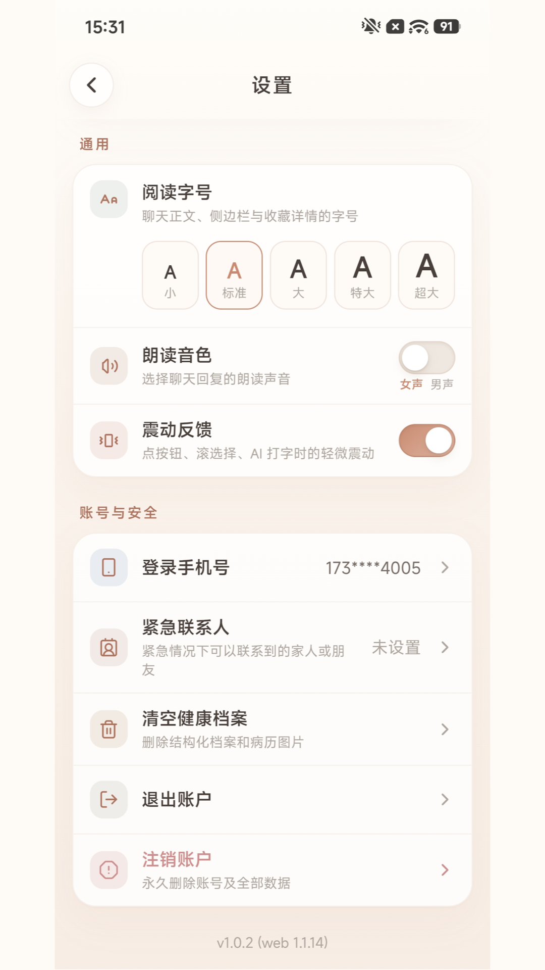 精彩截图-橙欣健康2026官方新版