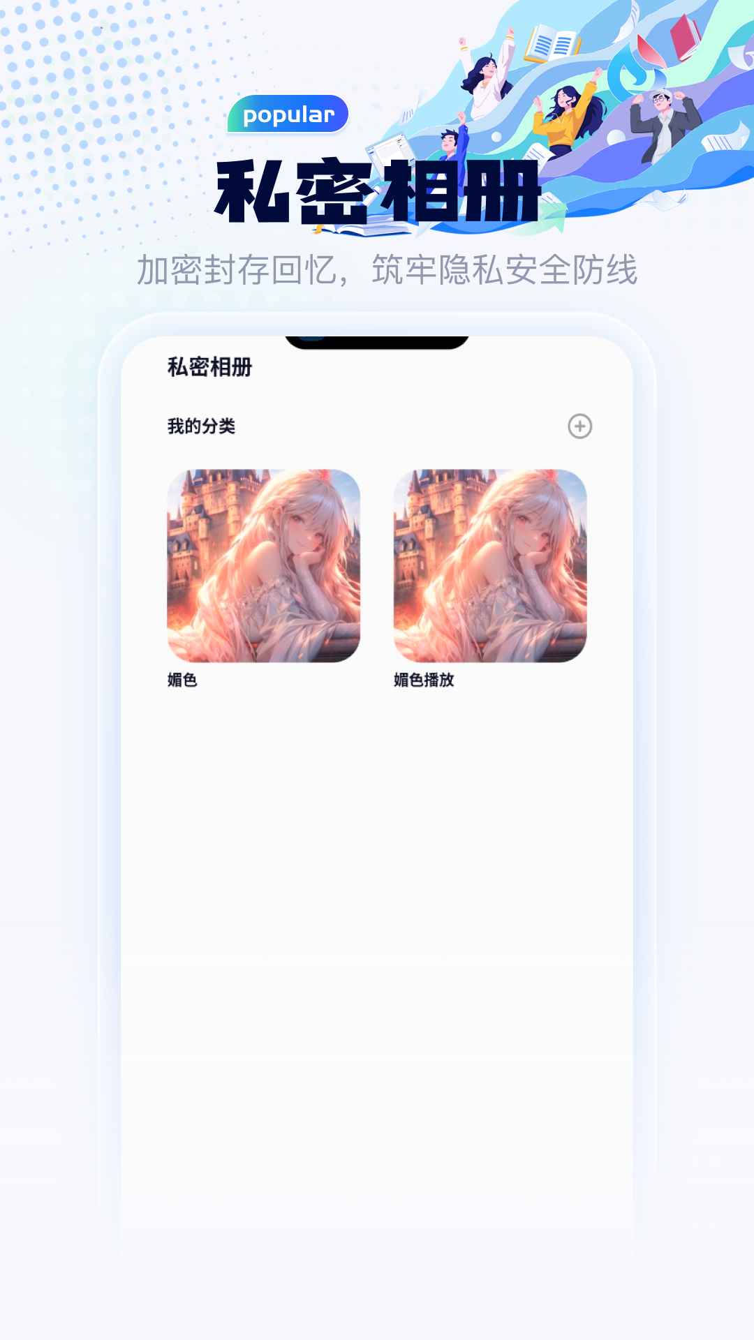 精彩截图-媚色2026官方新版
