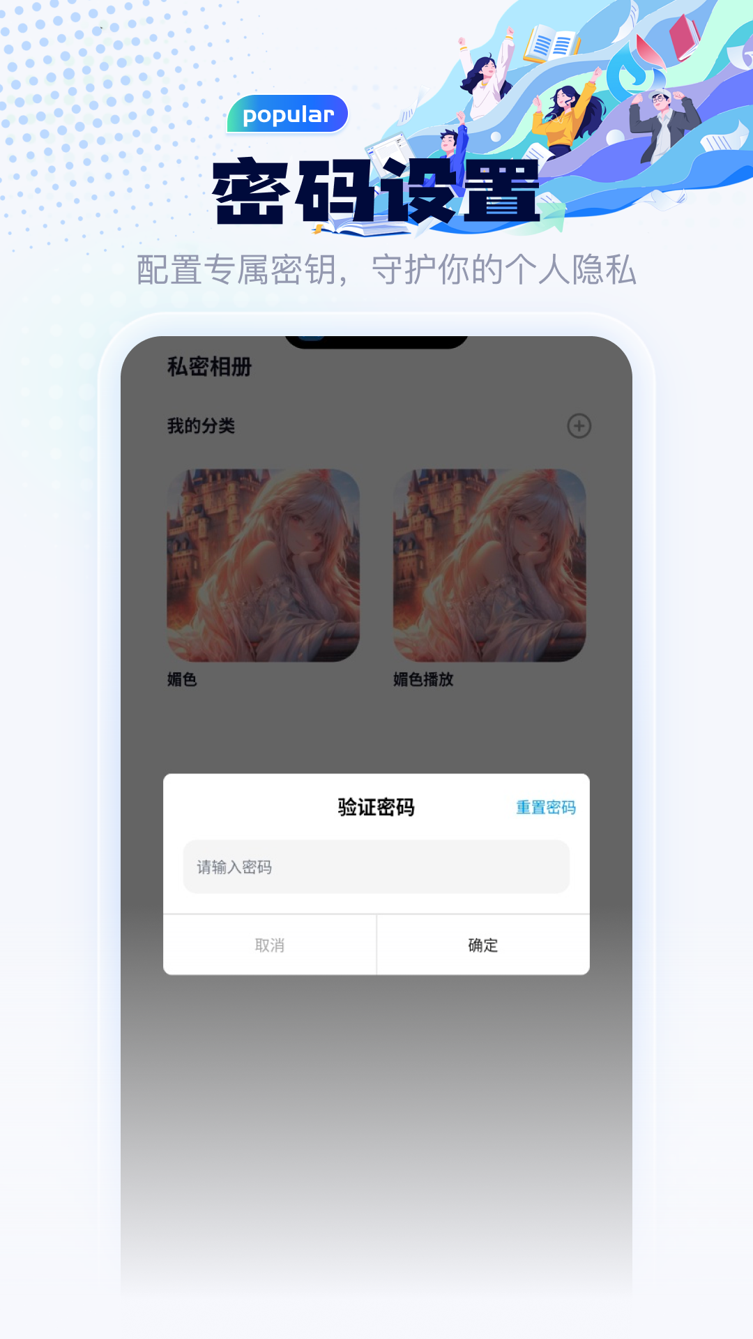 精彩截图-媚色2026官方新版